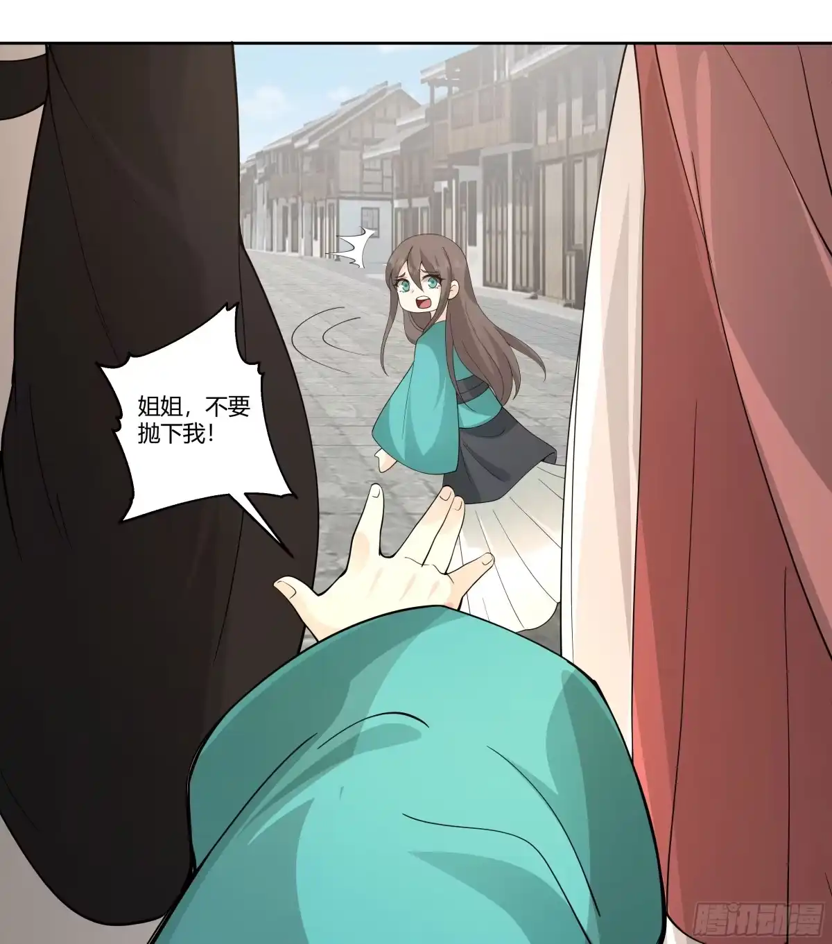 《我将埋葬众神》窍龙 第23页