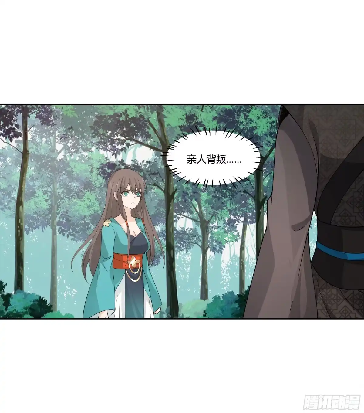 《我将埋葬众神》窍龙 第20页