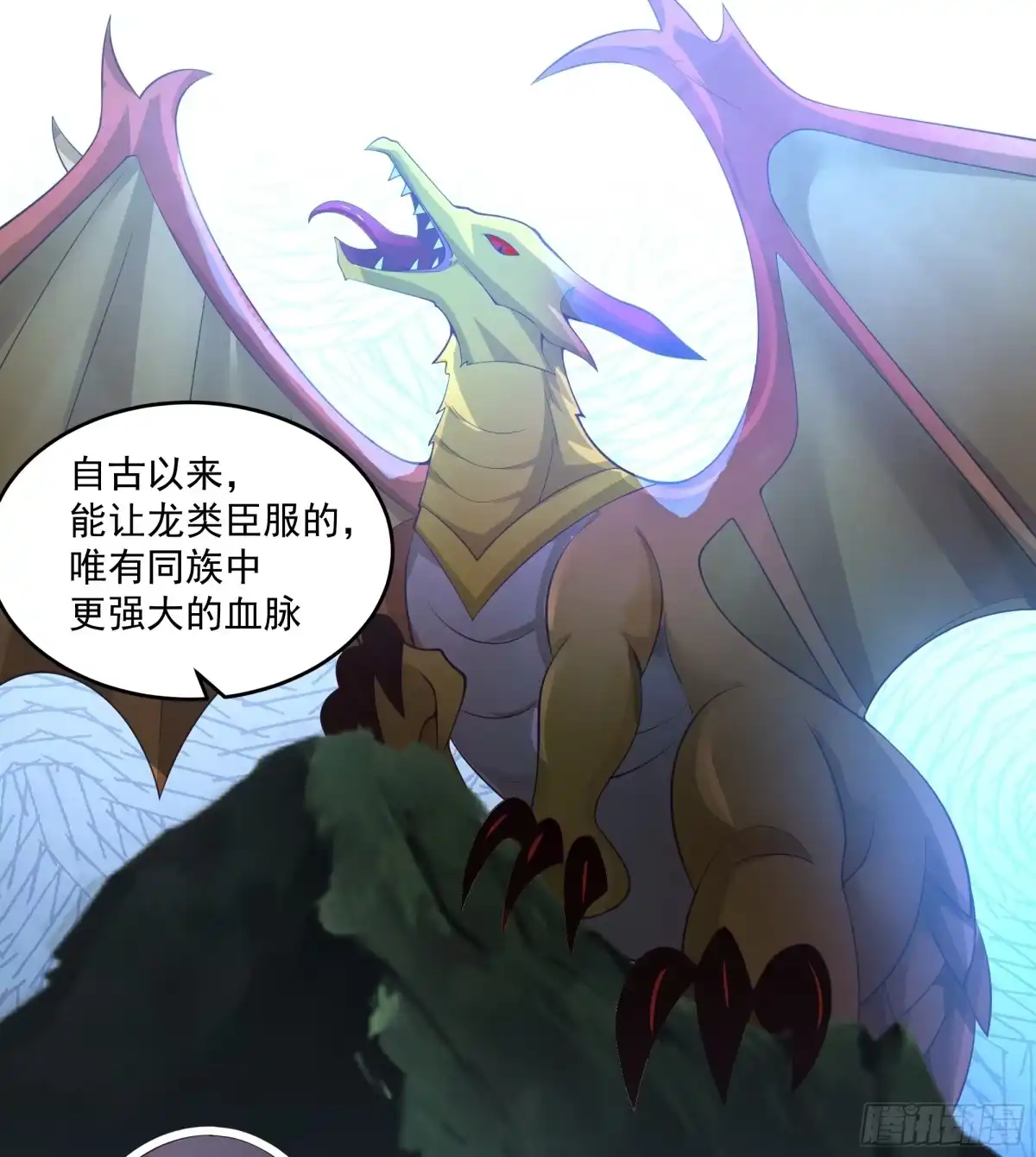 《我将埋葬众神》妖女 第5页