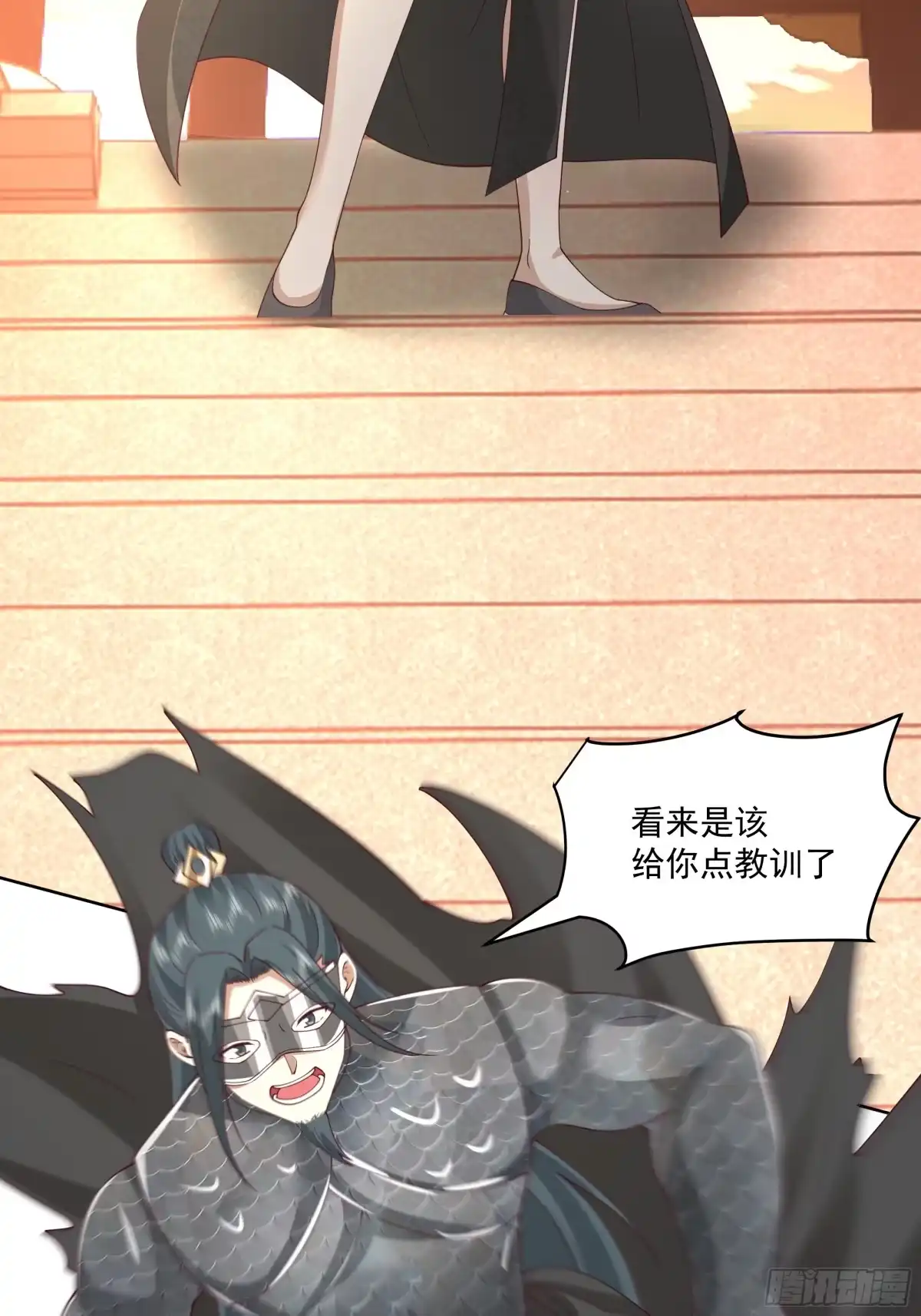 《我将埋葬众神》妖女 第45页