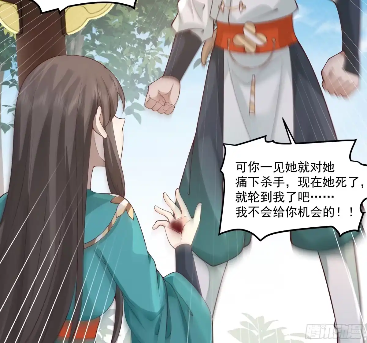 《我将埋葬众神》妖女 第19页