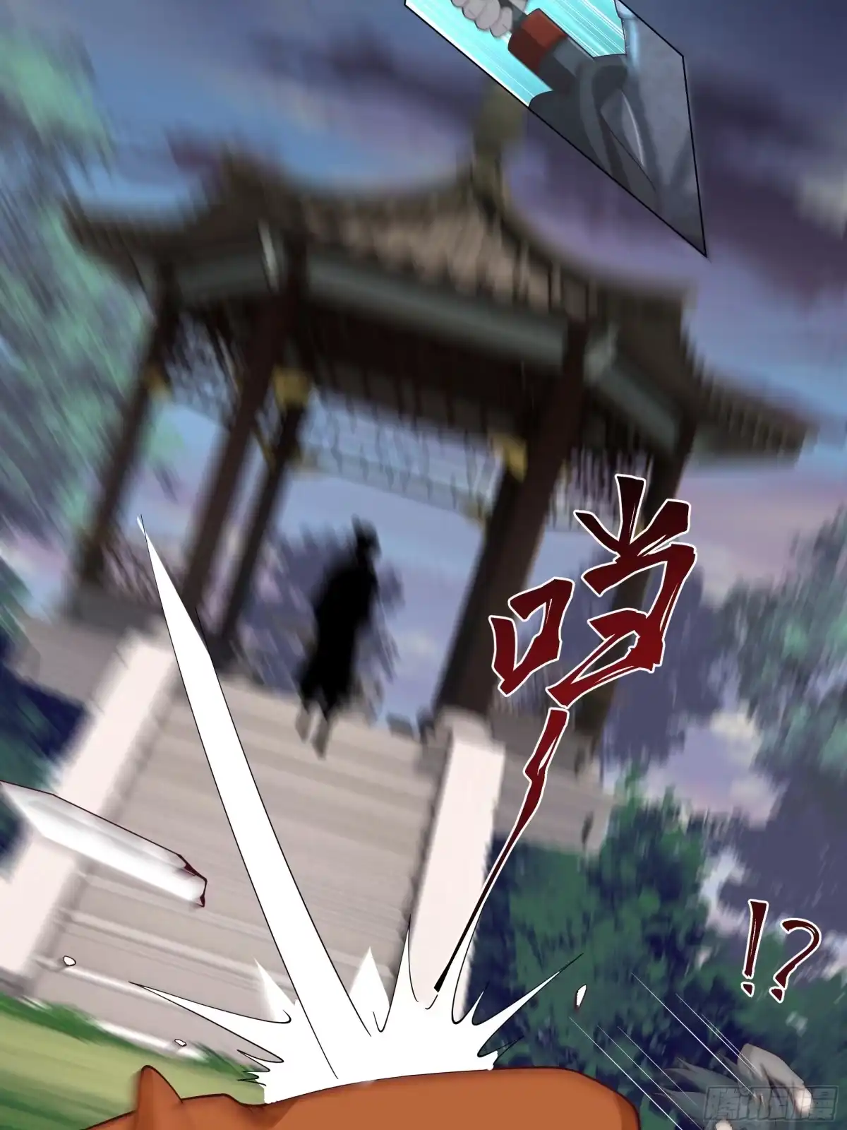 《我将埋葬众神》妖女 第39页