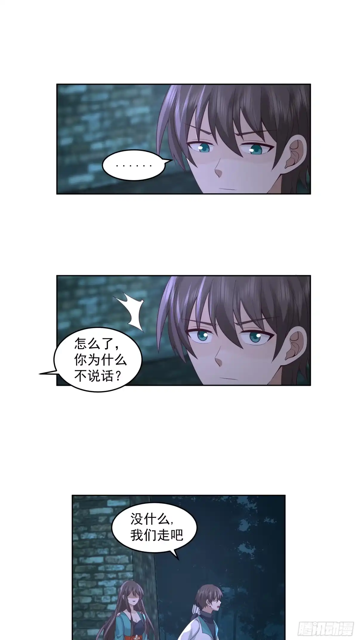 《我将埋葬众神》妖女 第7页