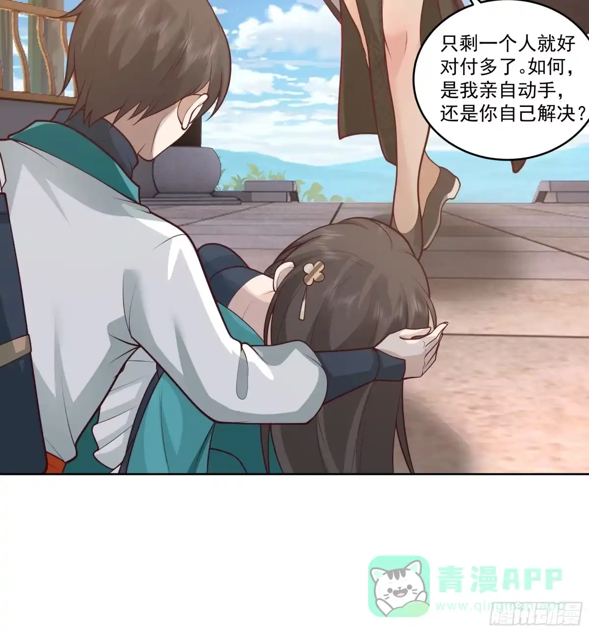 《我将埋葬众神》妖女 第26页