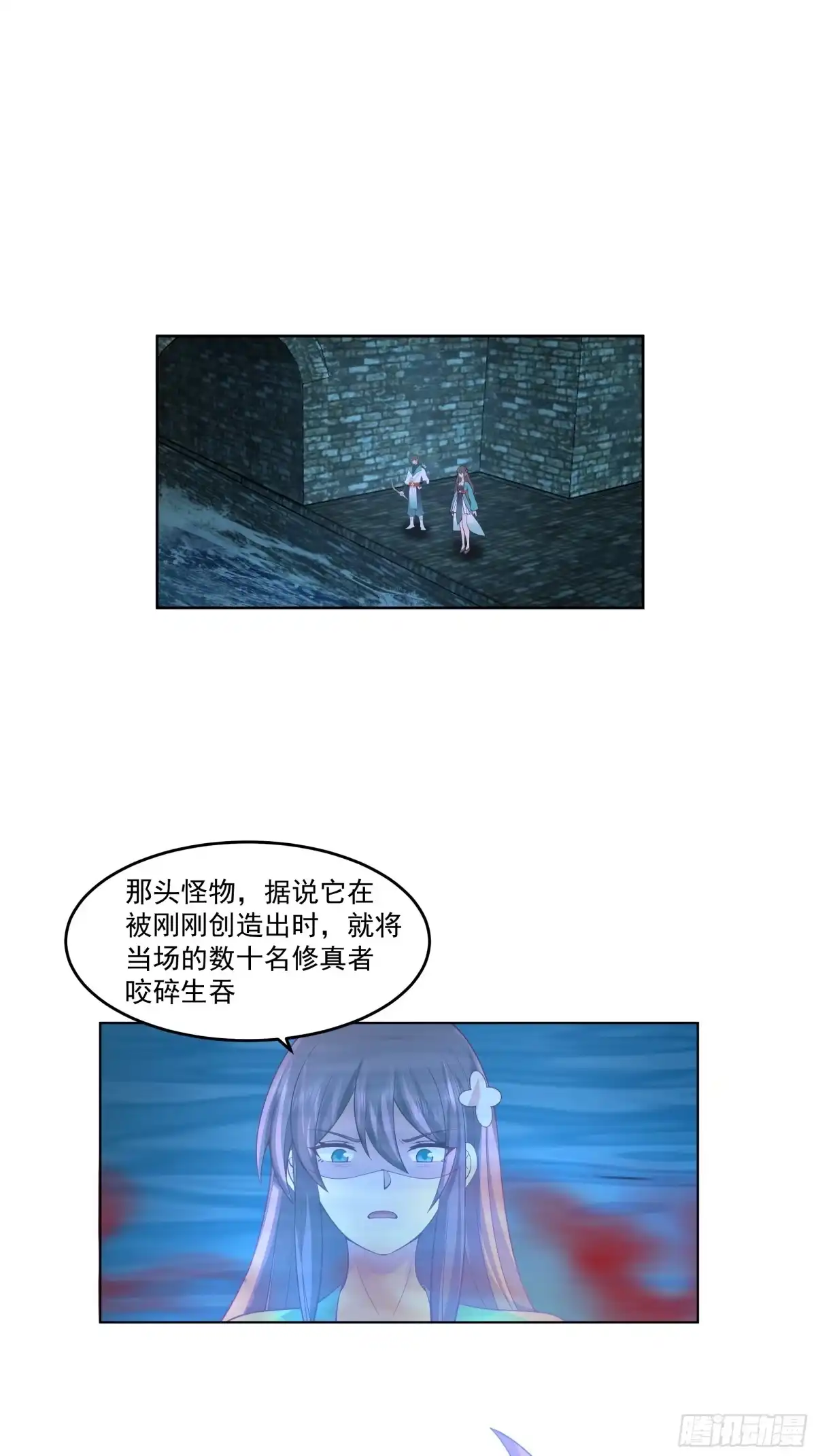 《我将埋葬众神》妖女 第4页