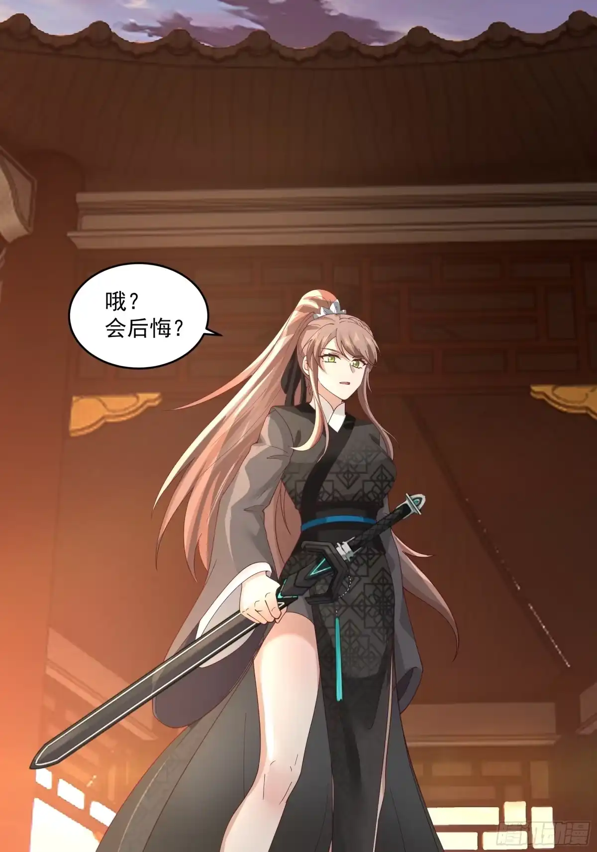 《我将埋葬众神》妖女 第44页