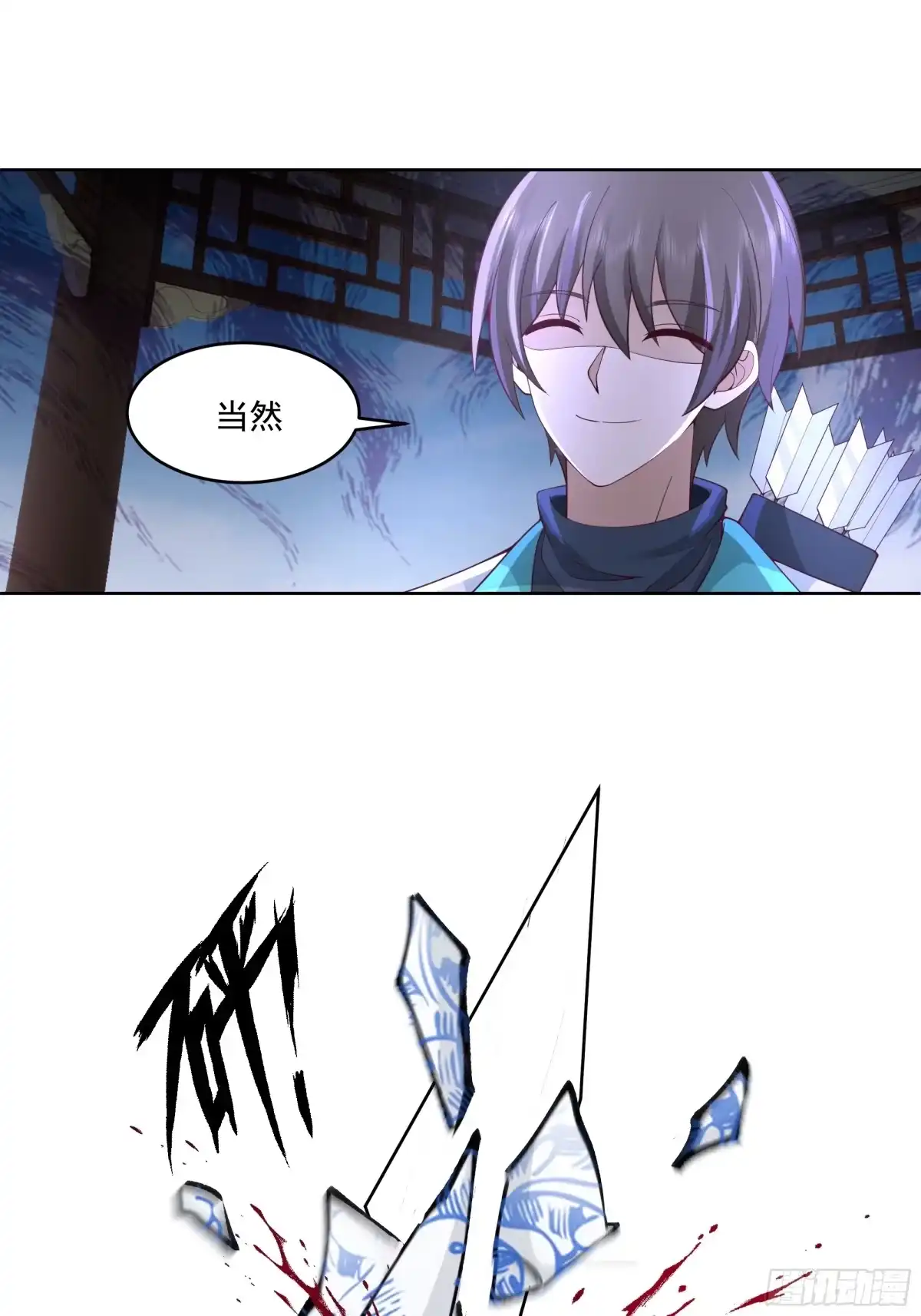 《我将埋葬众神》妖女 第15页