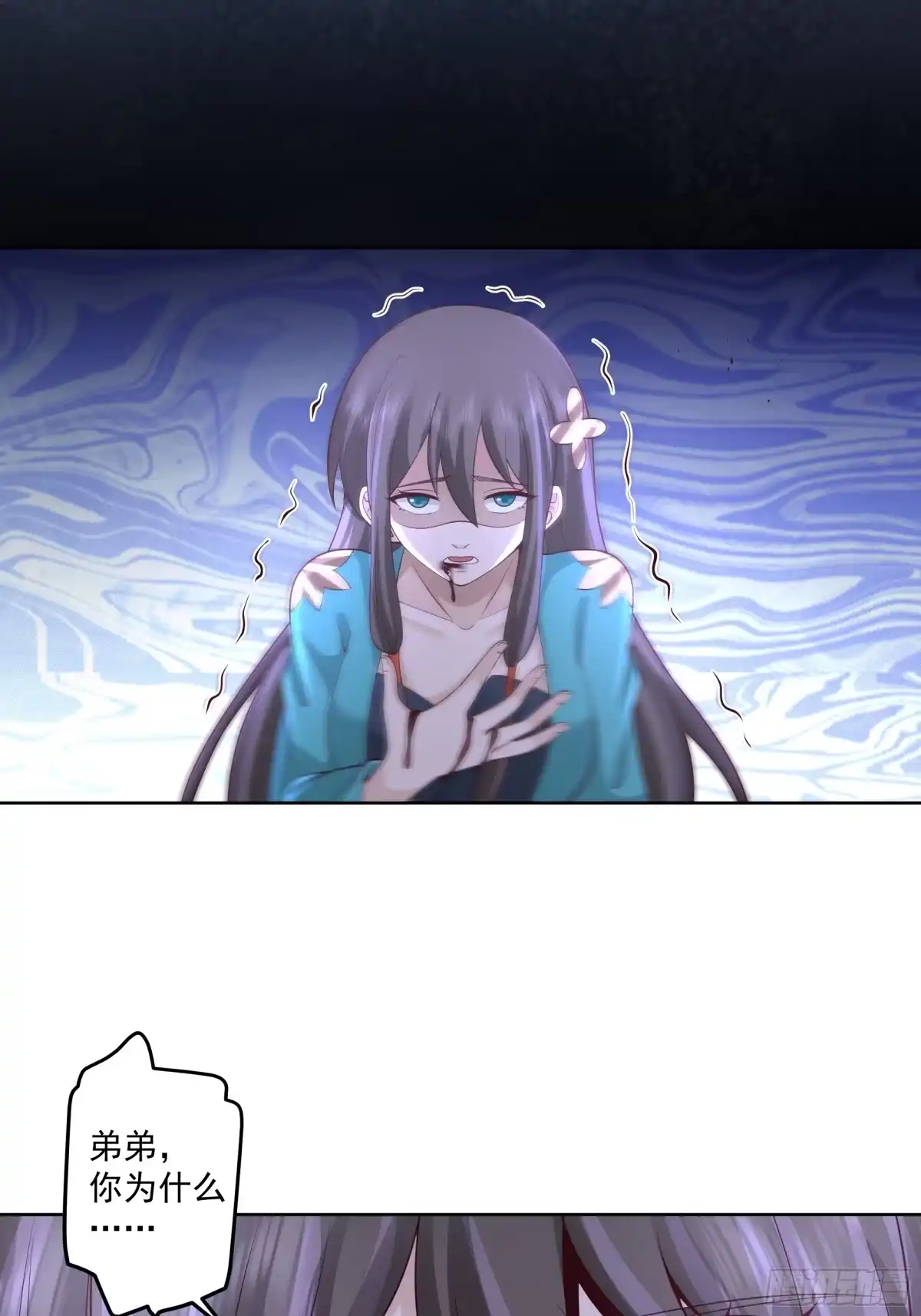 《我将埋葬众神》妖女 第17页