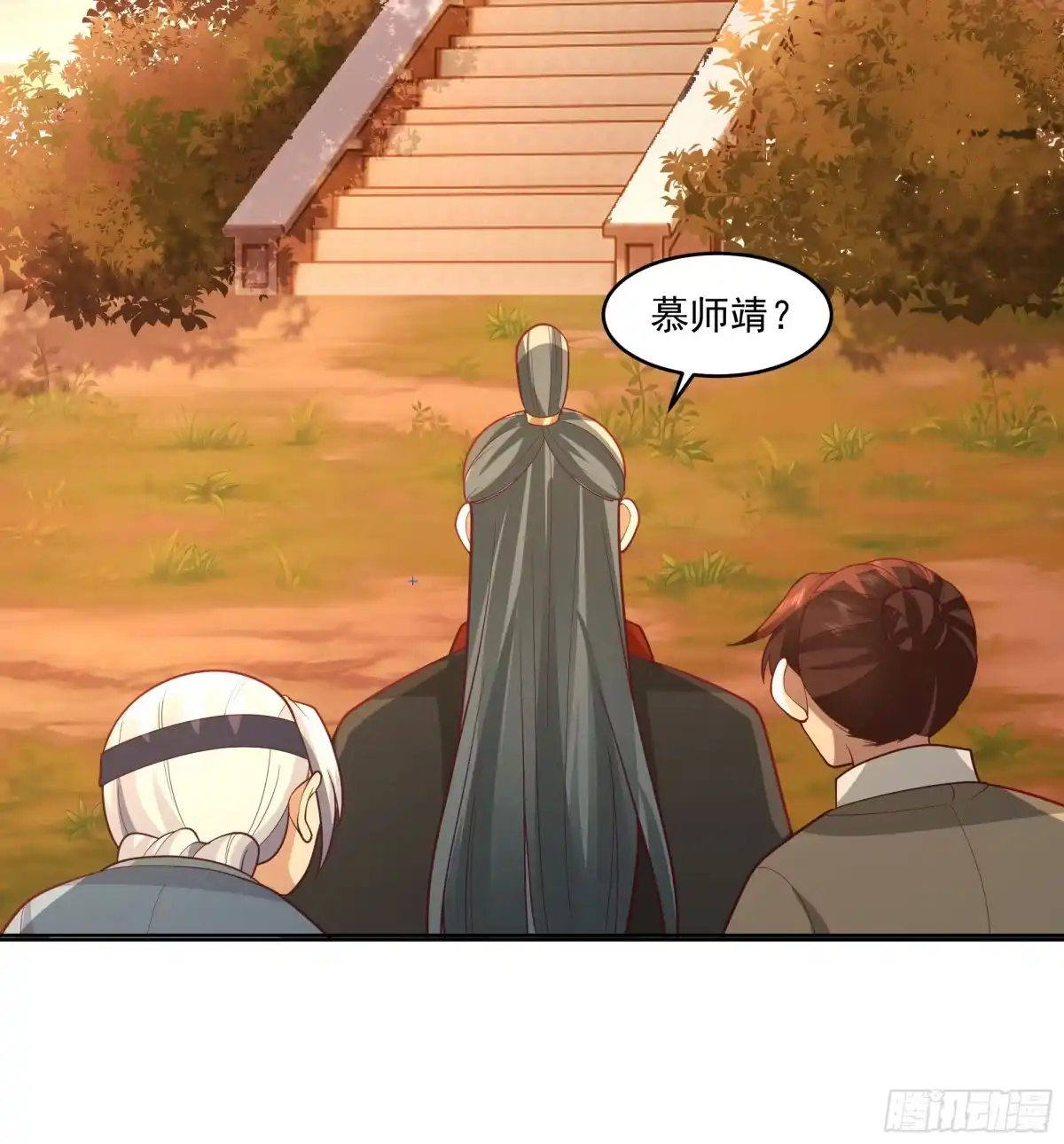 《我将埋葬众神》妖女 第28页