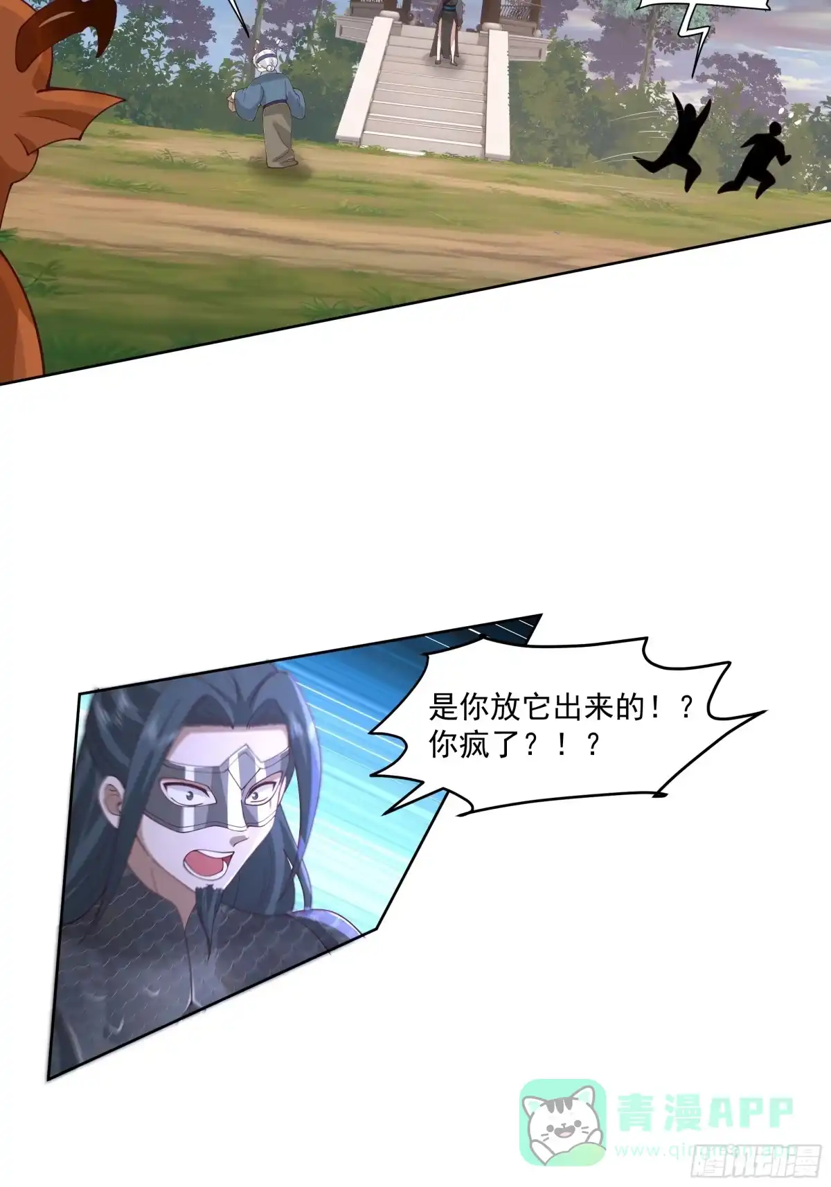 《我将埋葬众神》妖女 第36页