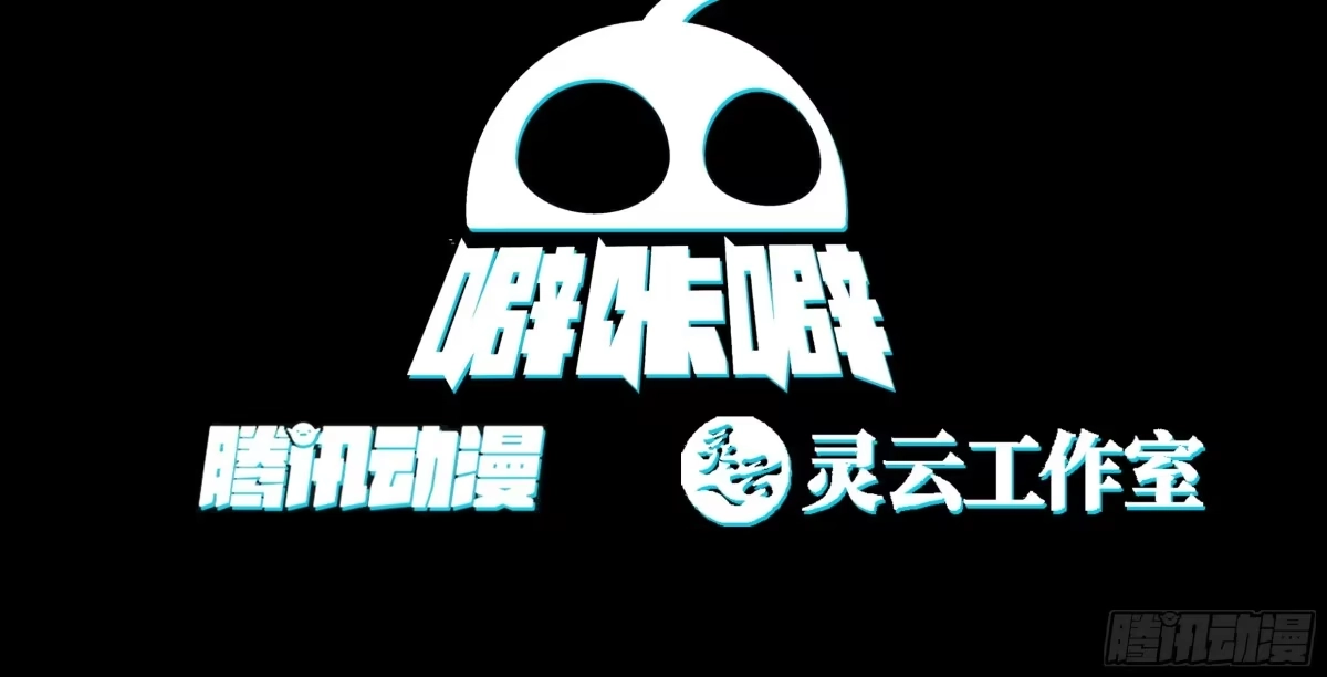 《我将埋葬众神》妖女 第3页
