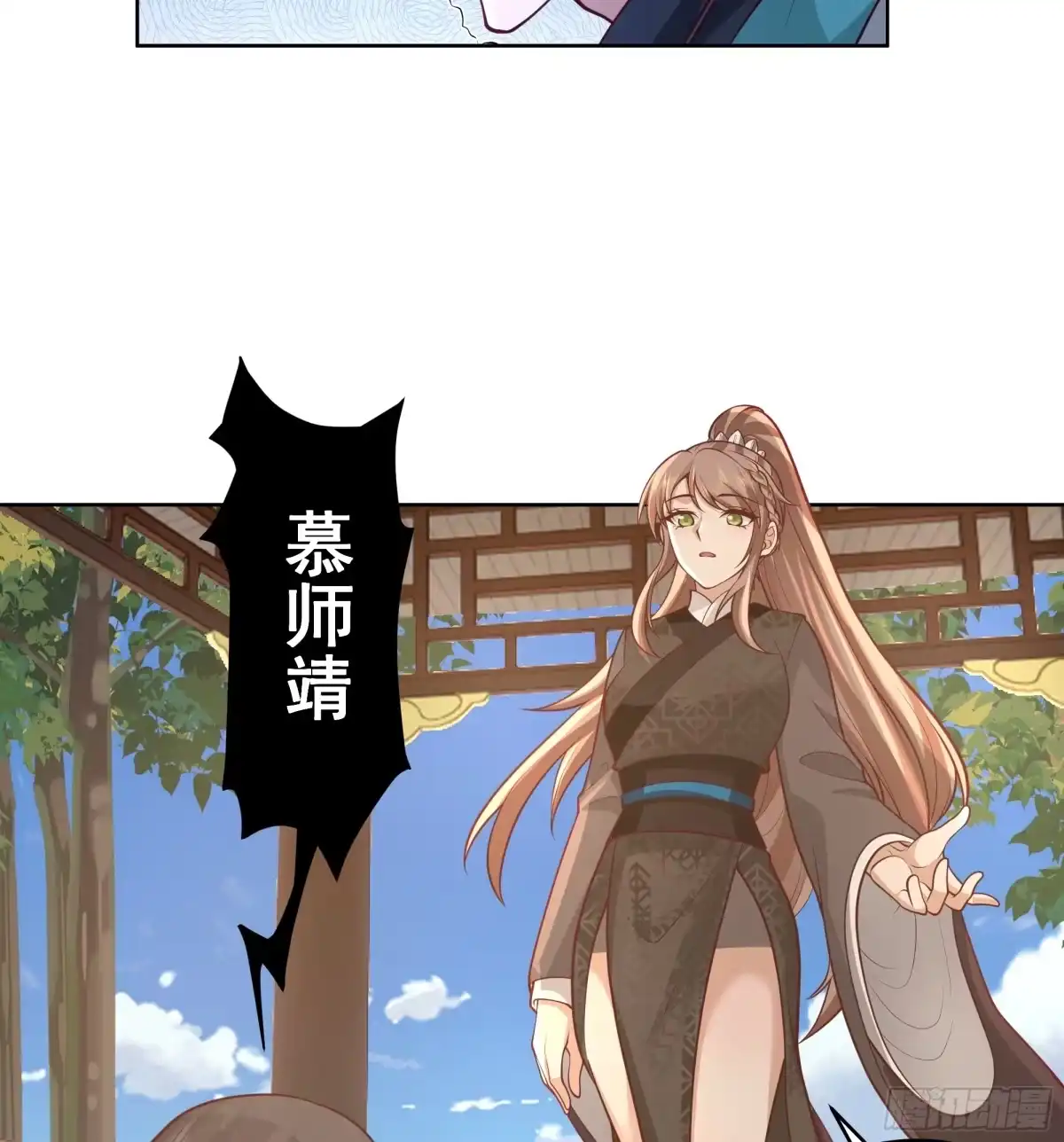 《我将埋葬众神》妖女 第25页