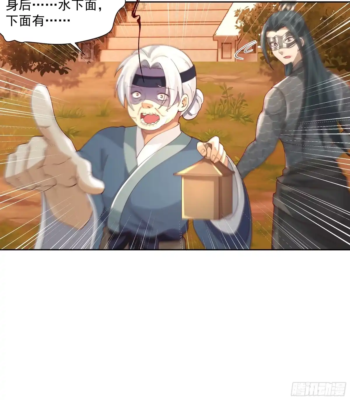 《我将埋葬众神》妖女 第47页