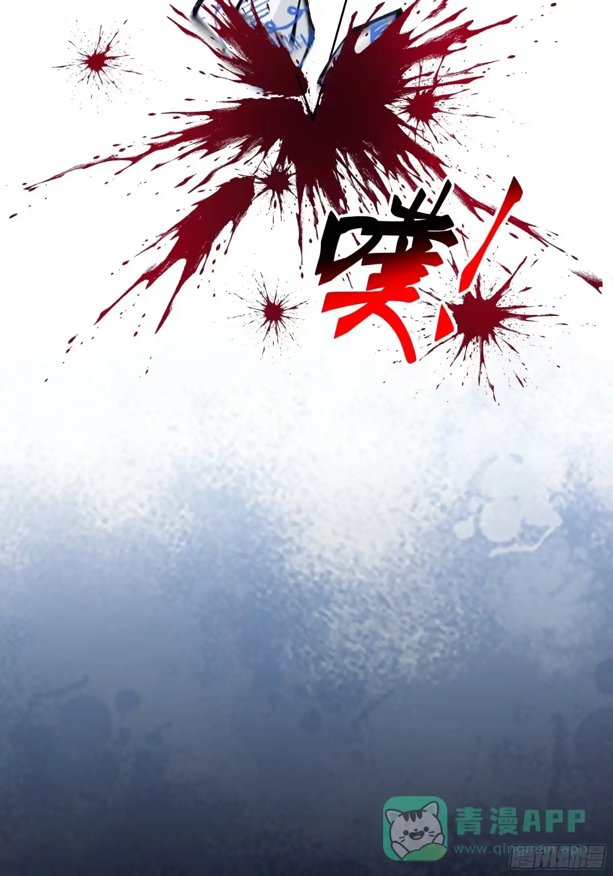 《我将埋葬众神》妖女 第16页