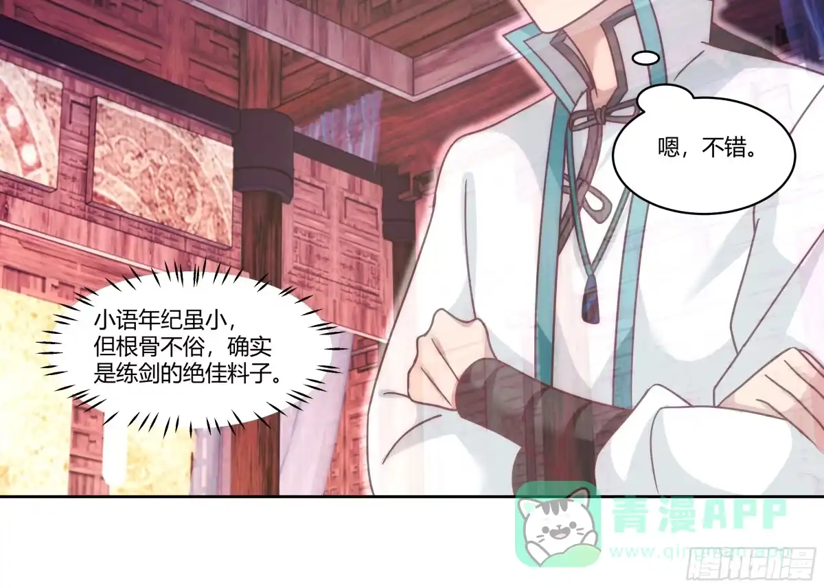 《我将埋葬众神》勤奋的小语 第26页