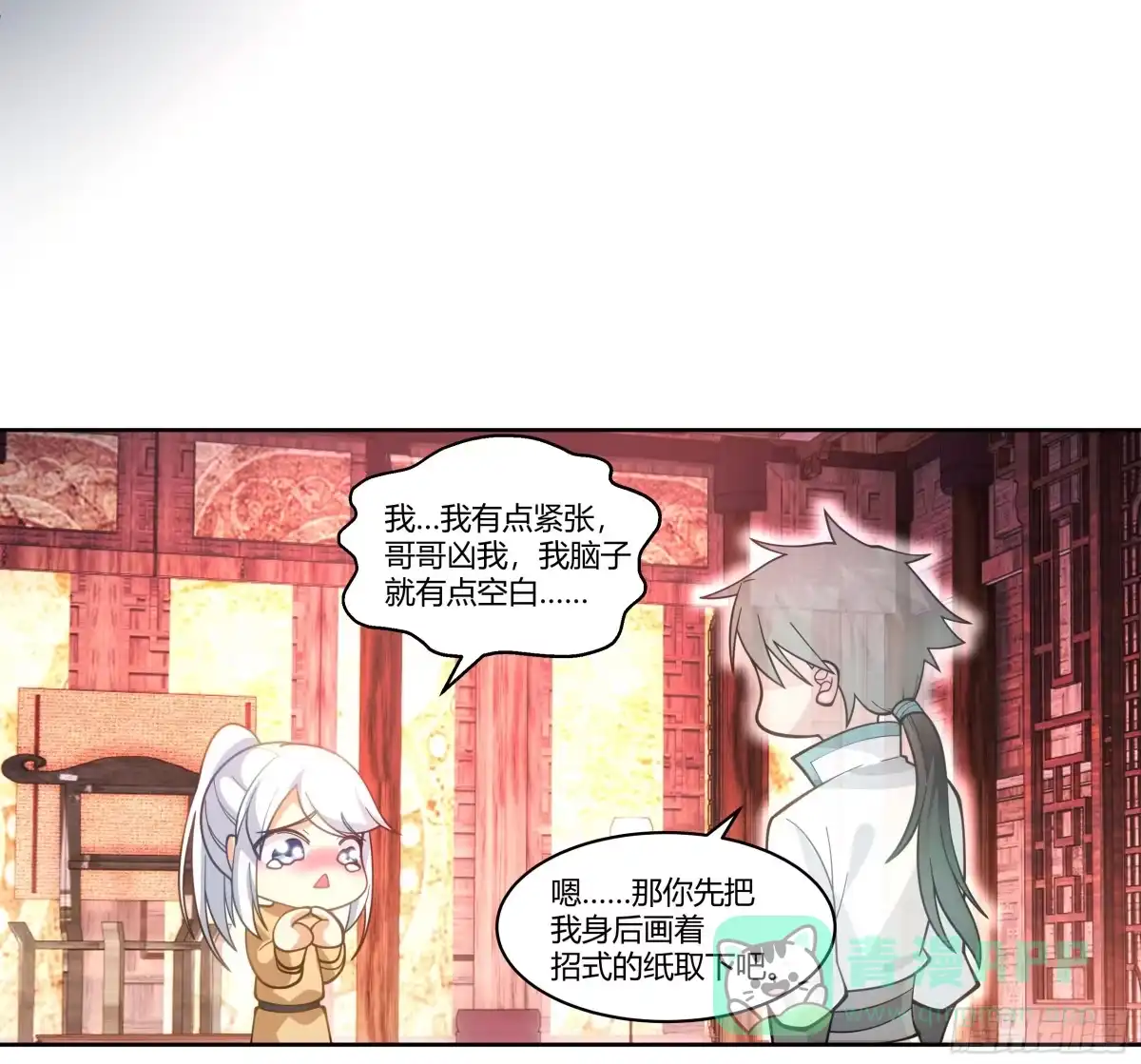 《我将埋葬众神》勤奋的小语 第36页