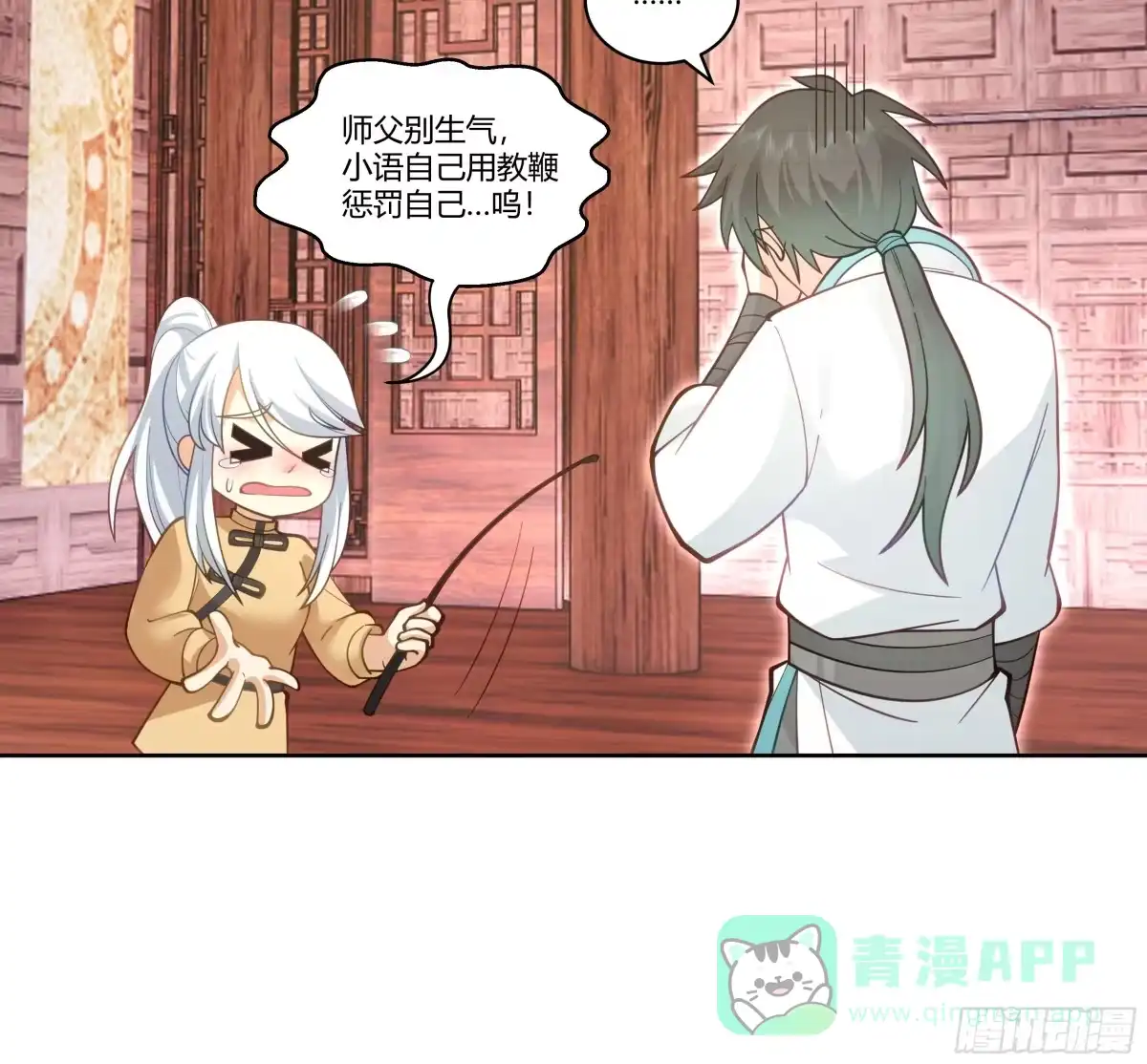 《我将埋葬众神》勤奋的小语 第41页