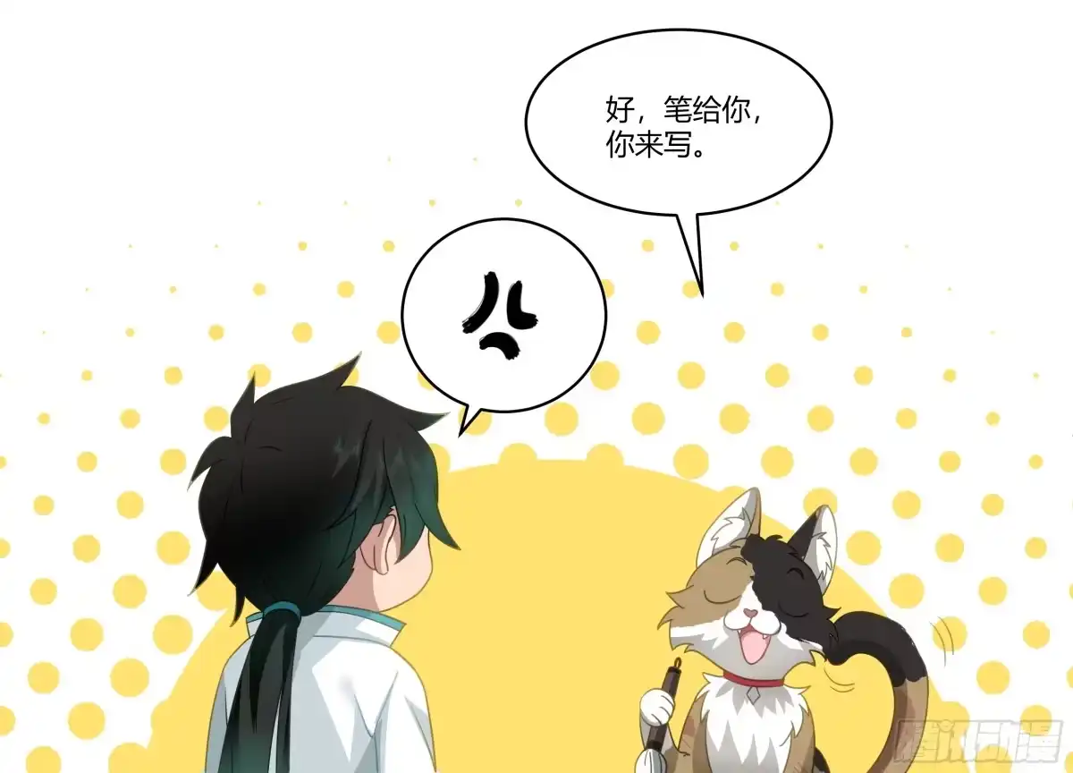 《我将埋葬众神》勤奋的小语 第18页