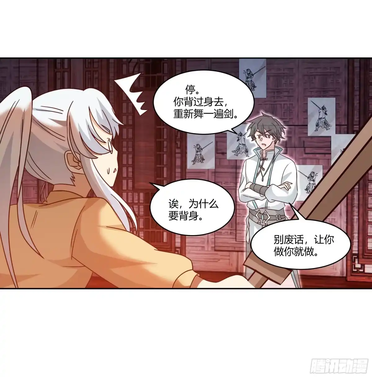 《我将埋葬众神》勤奋的小语 第29页