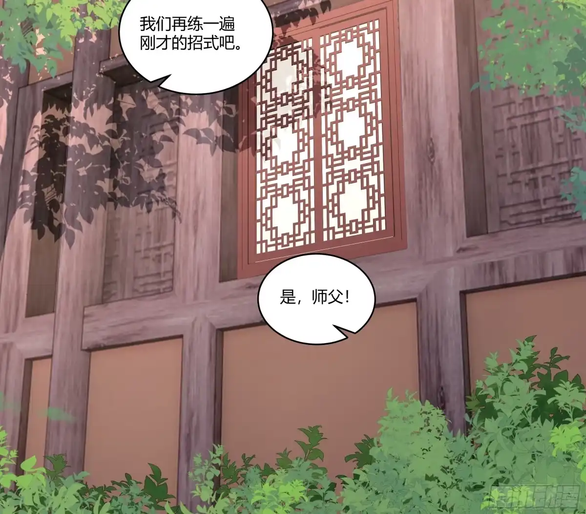 《我将埋葬众神》勤奋的小语 第53页
