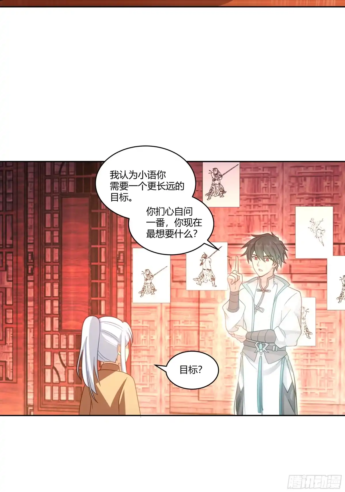 《我将埋葬众神》勤奋的小语 第44页