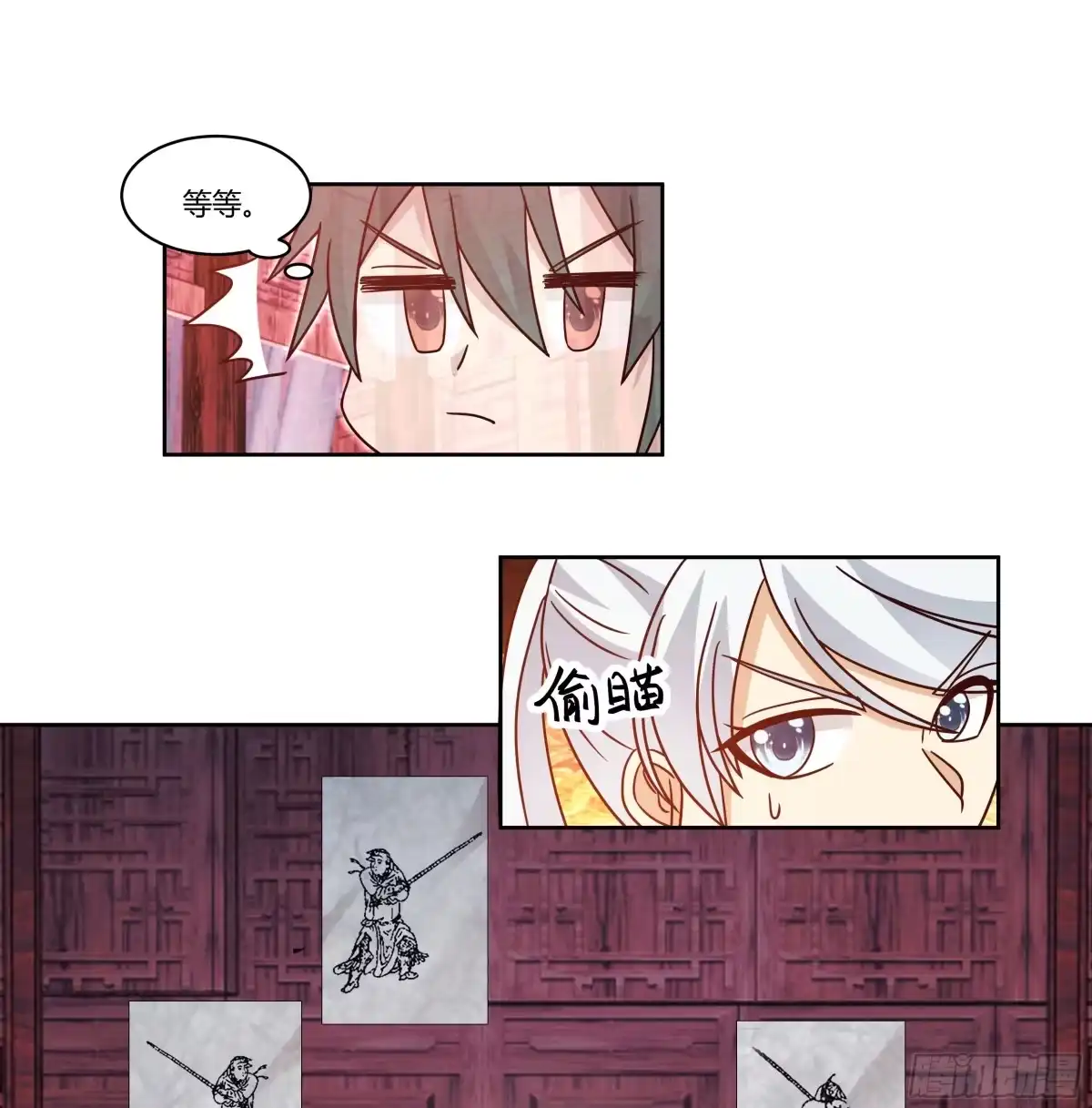 《我将埋葬众神》勤奋的小语 第27页
