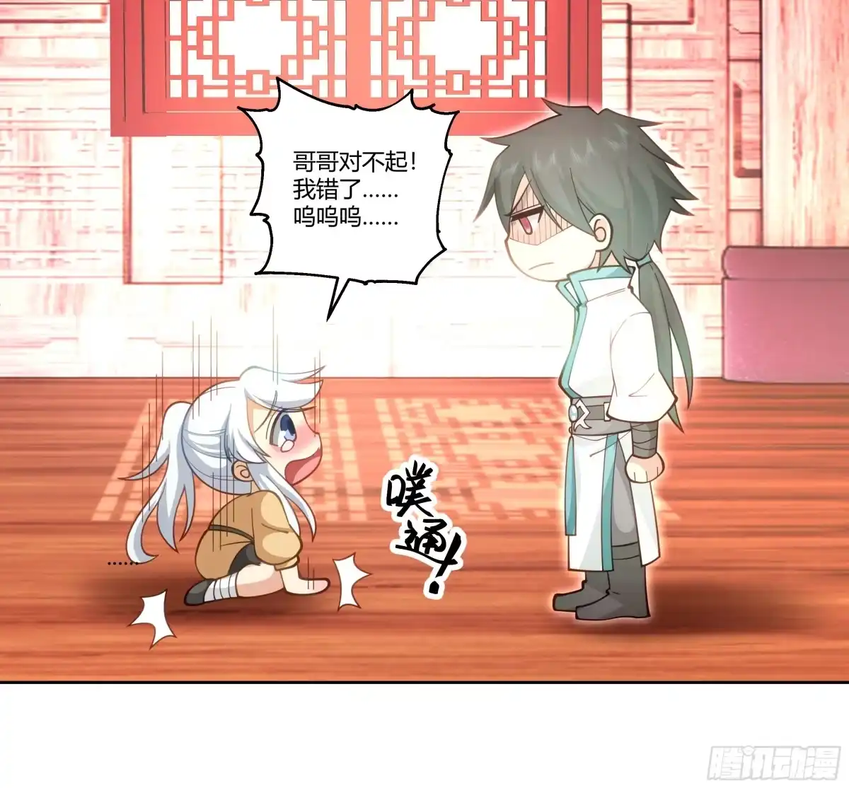 《我将埋葬众神》勤奋的小语 第38页
