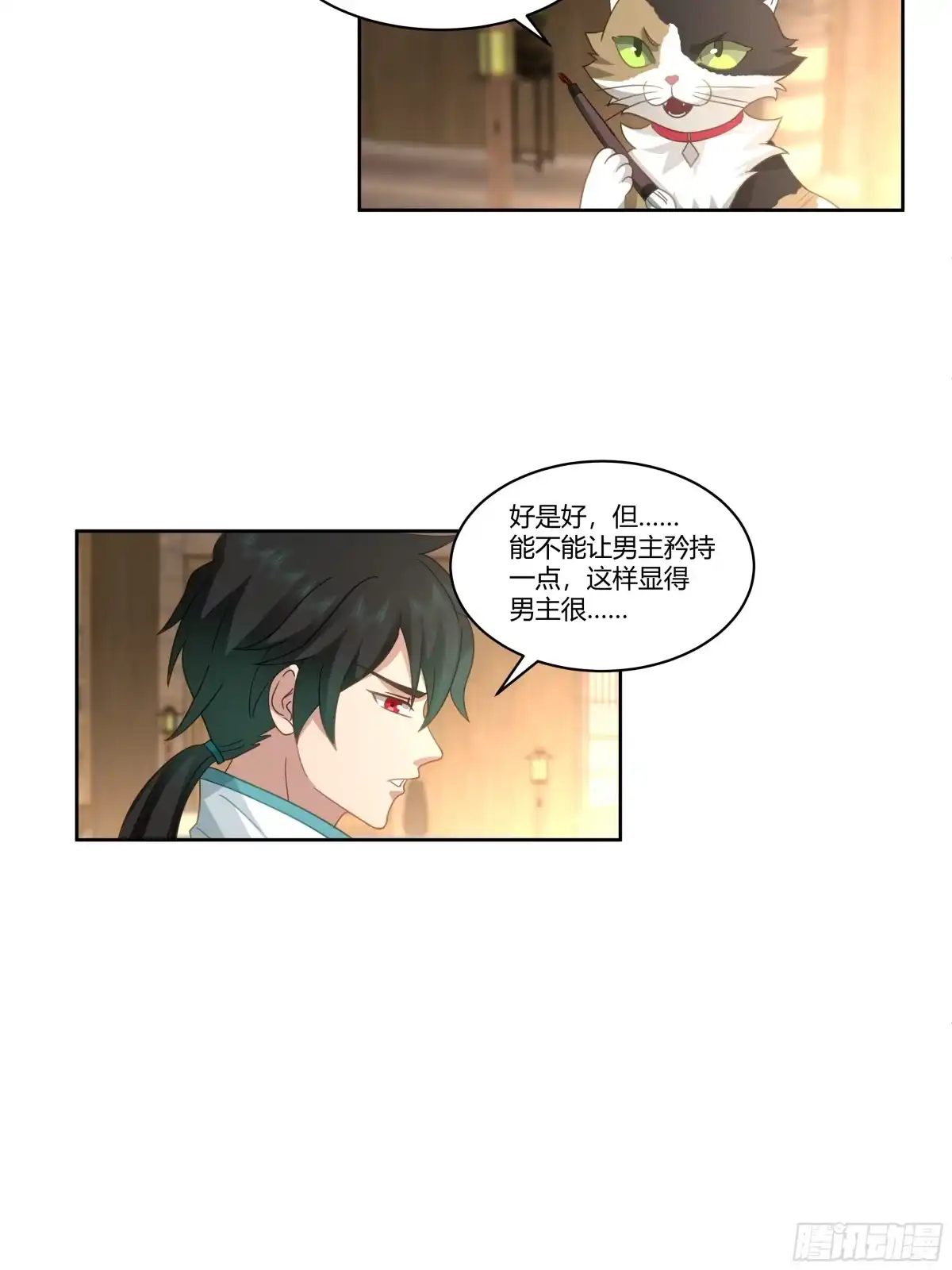 《我将埋葬众神》勤奋的小语 第17页