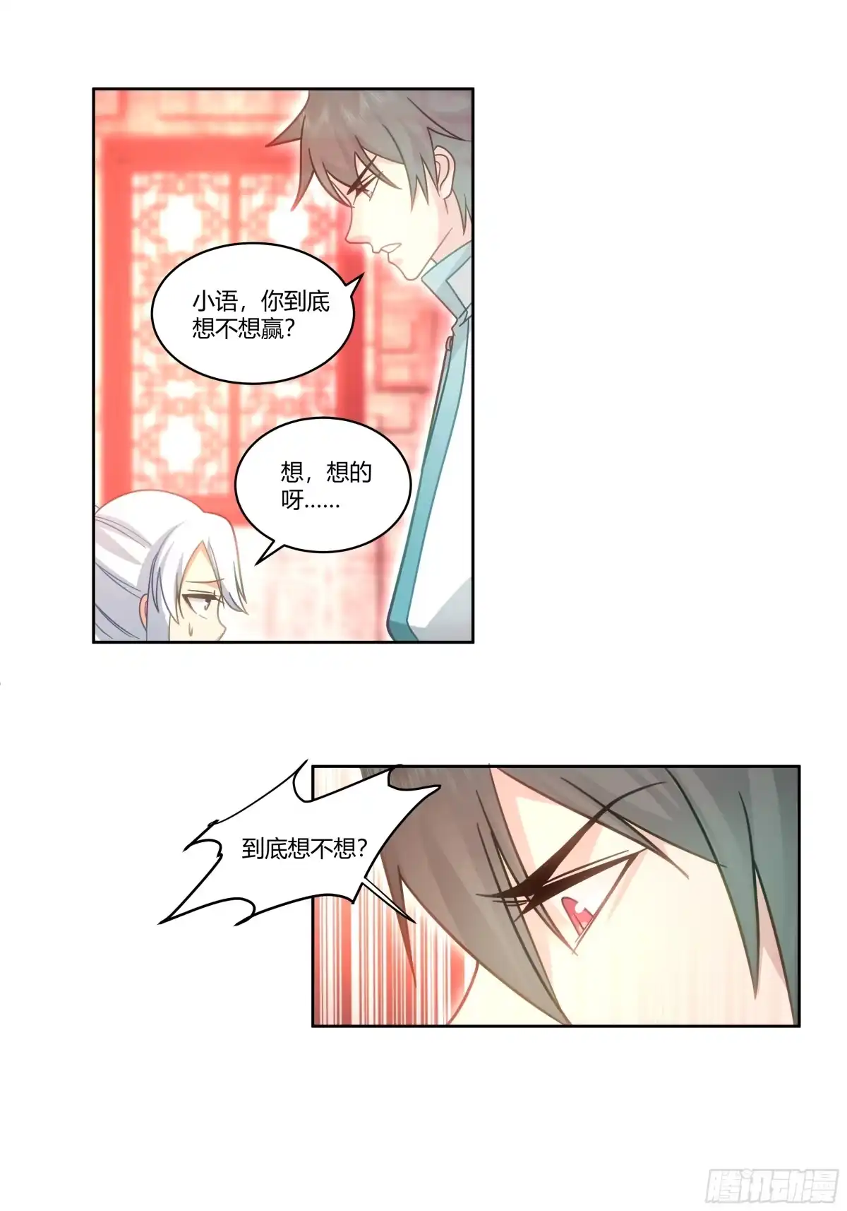 《我将埋葬众神》勤奋的小语 第42页