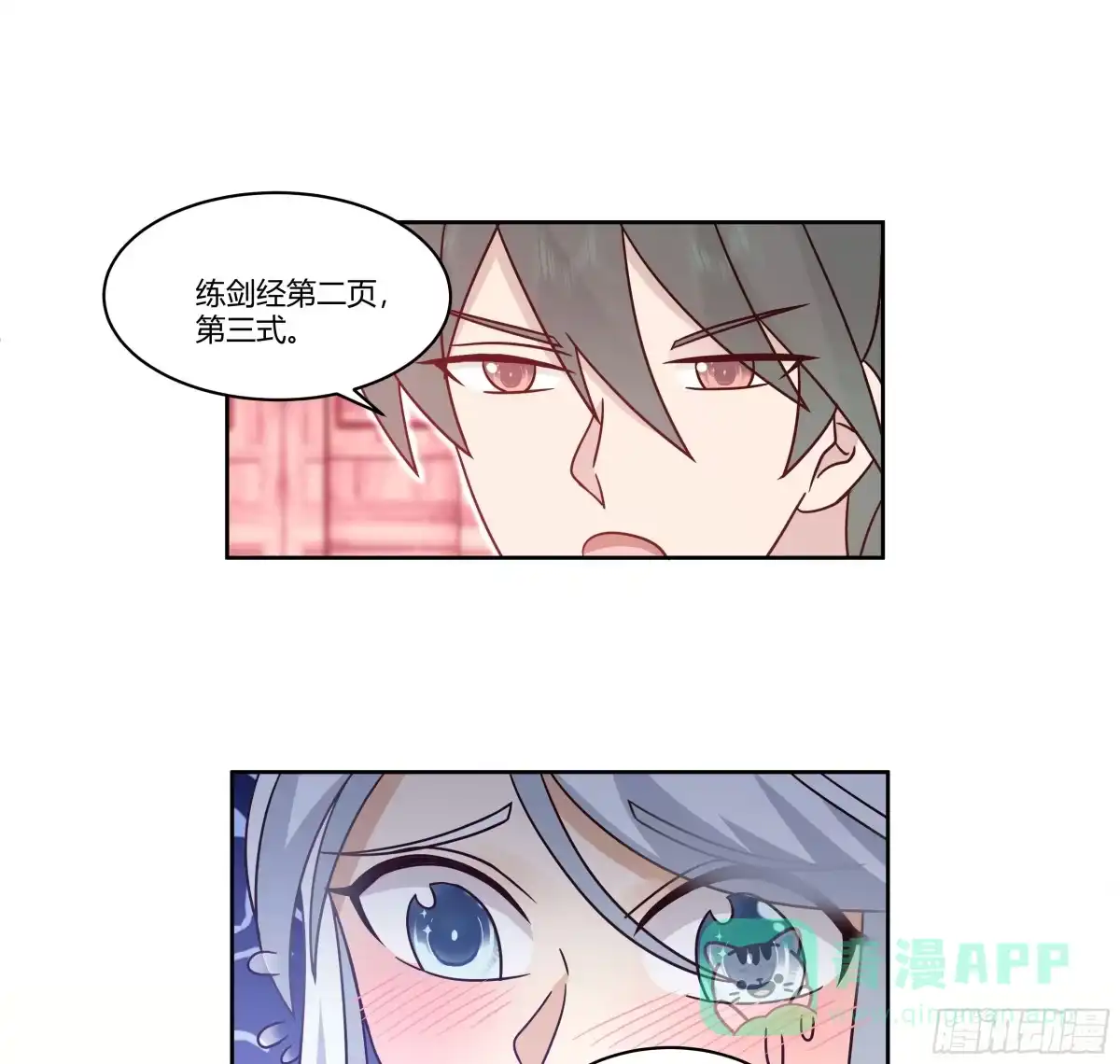 《我将埋葬众神》勤奋的小语 第31页
