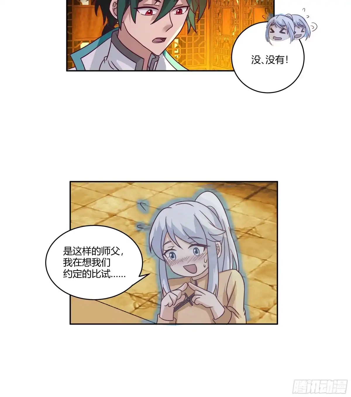 《我将埋葬众神》死神来了 第47页