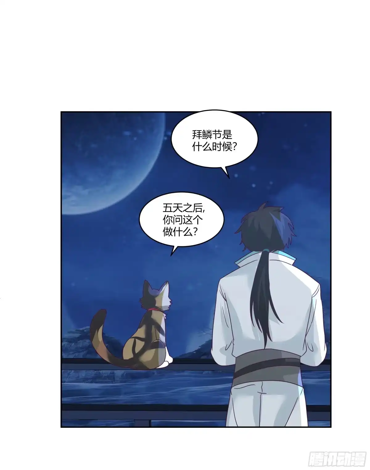 《我将埋葬众神》死神来了 第40页