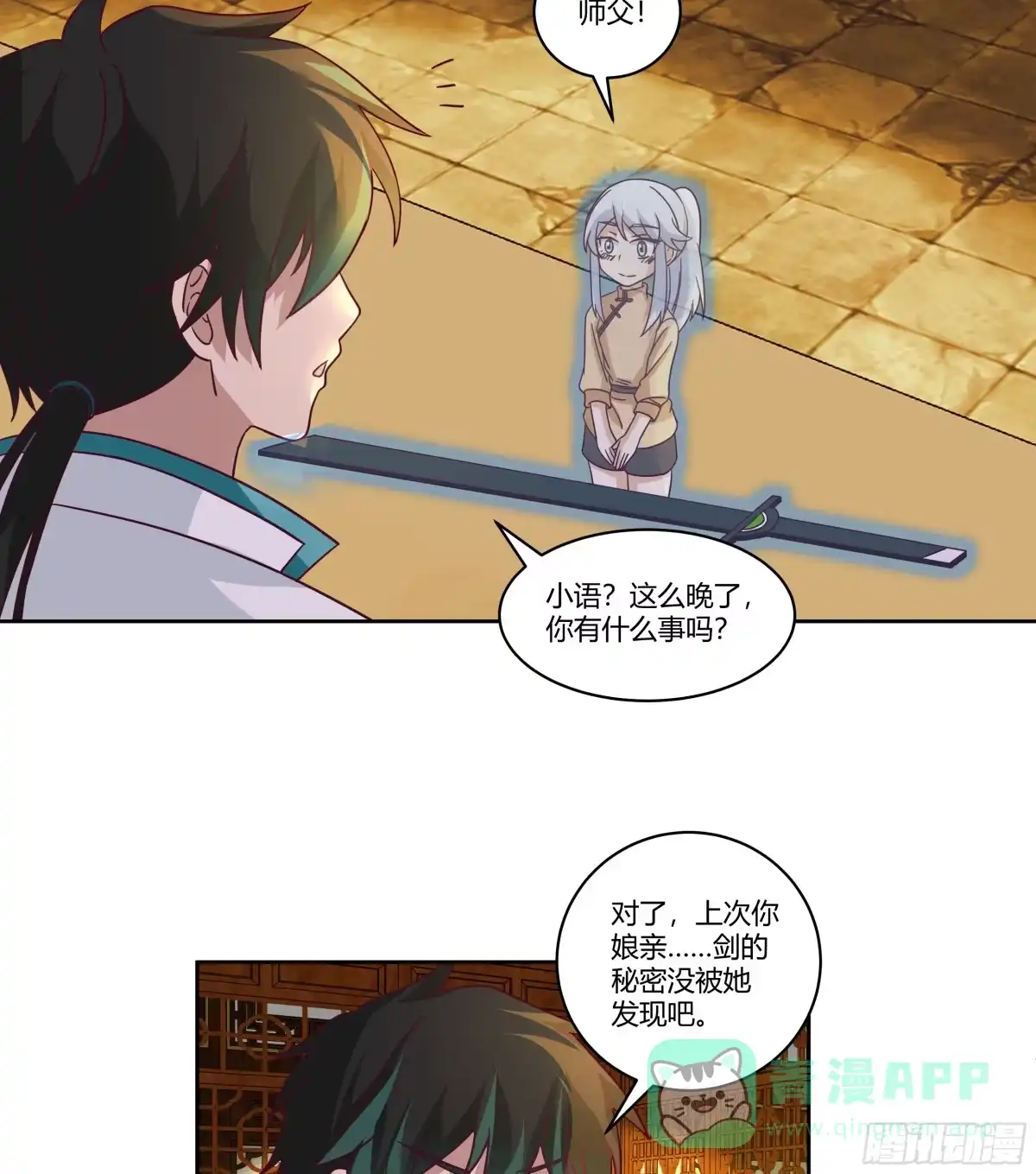 《我将埋葬众神》死神来了 第46页