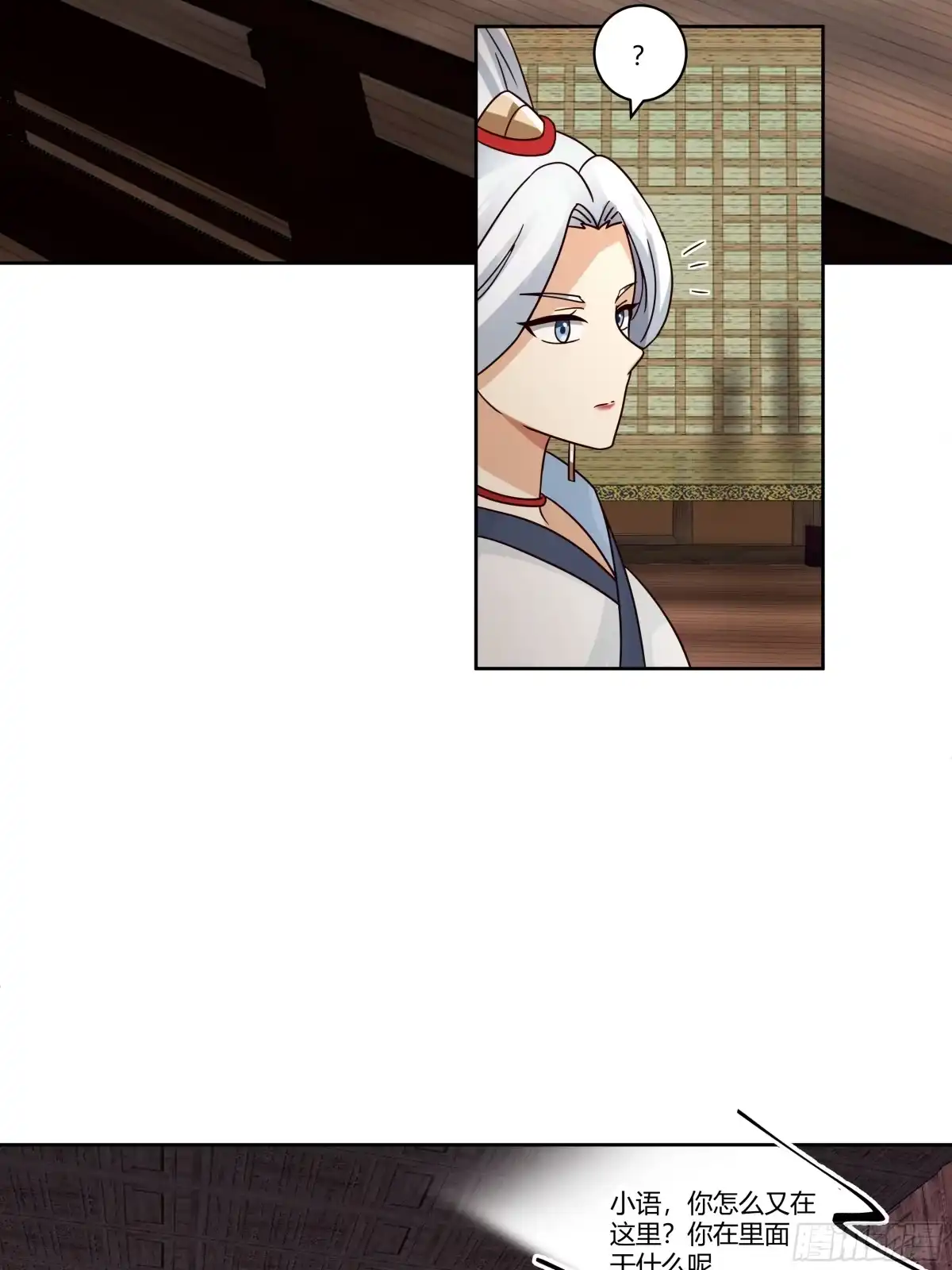 《我将埋葬众神》死神来了 第5页