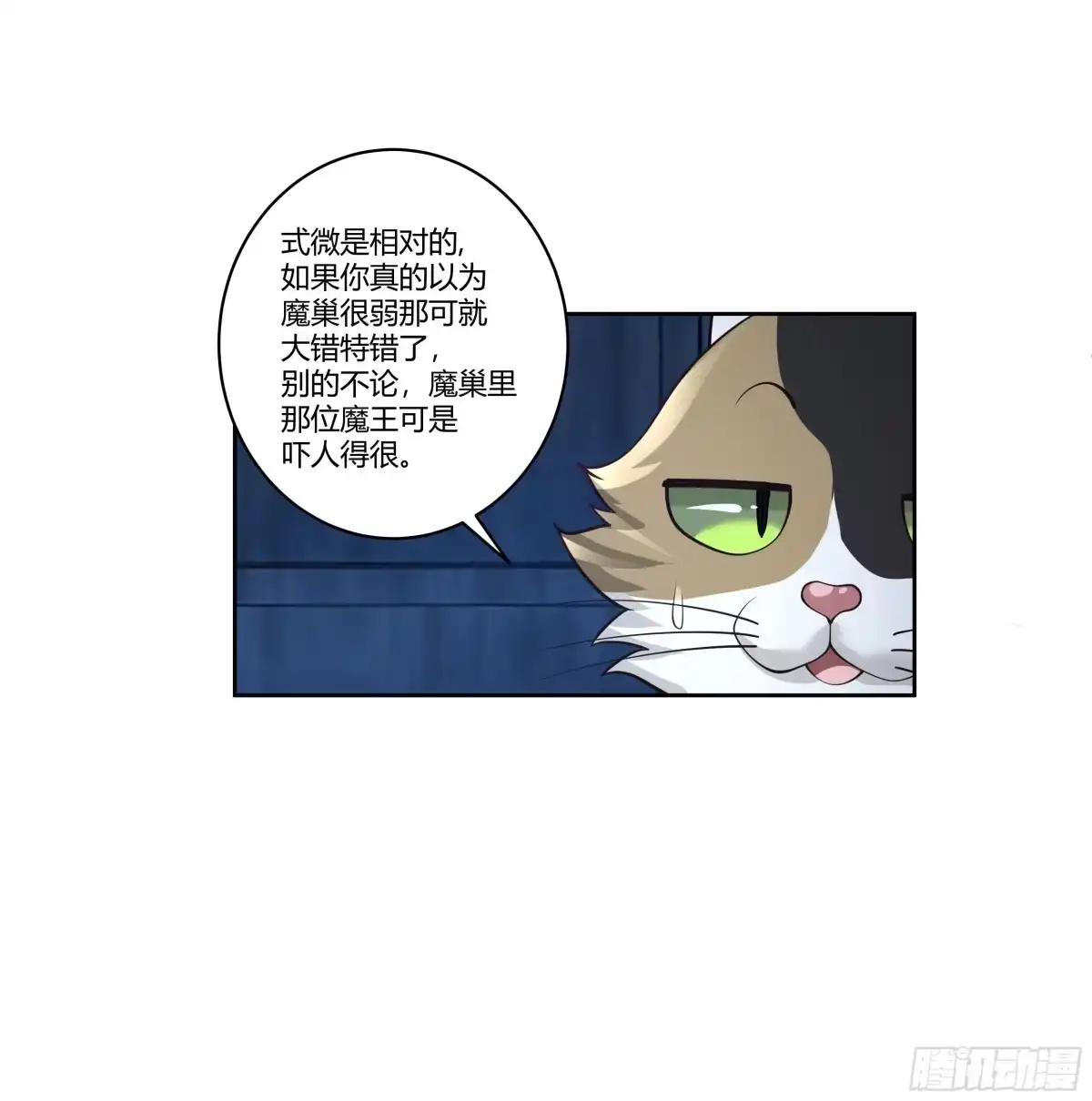 《我将埋葬众神》死神来了 第35页