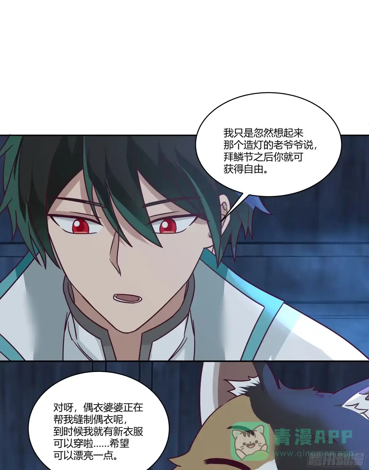 《我将埋葬众神》死神来了 第41页