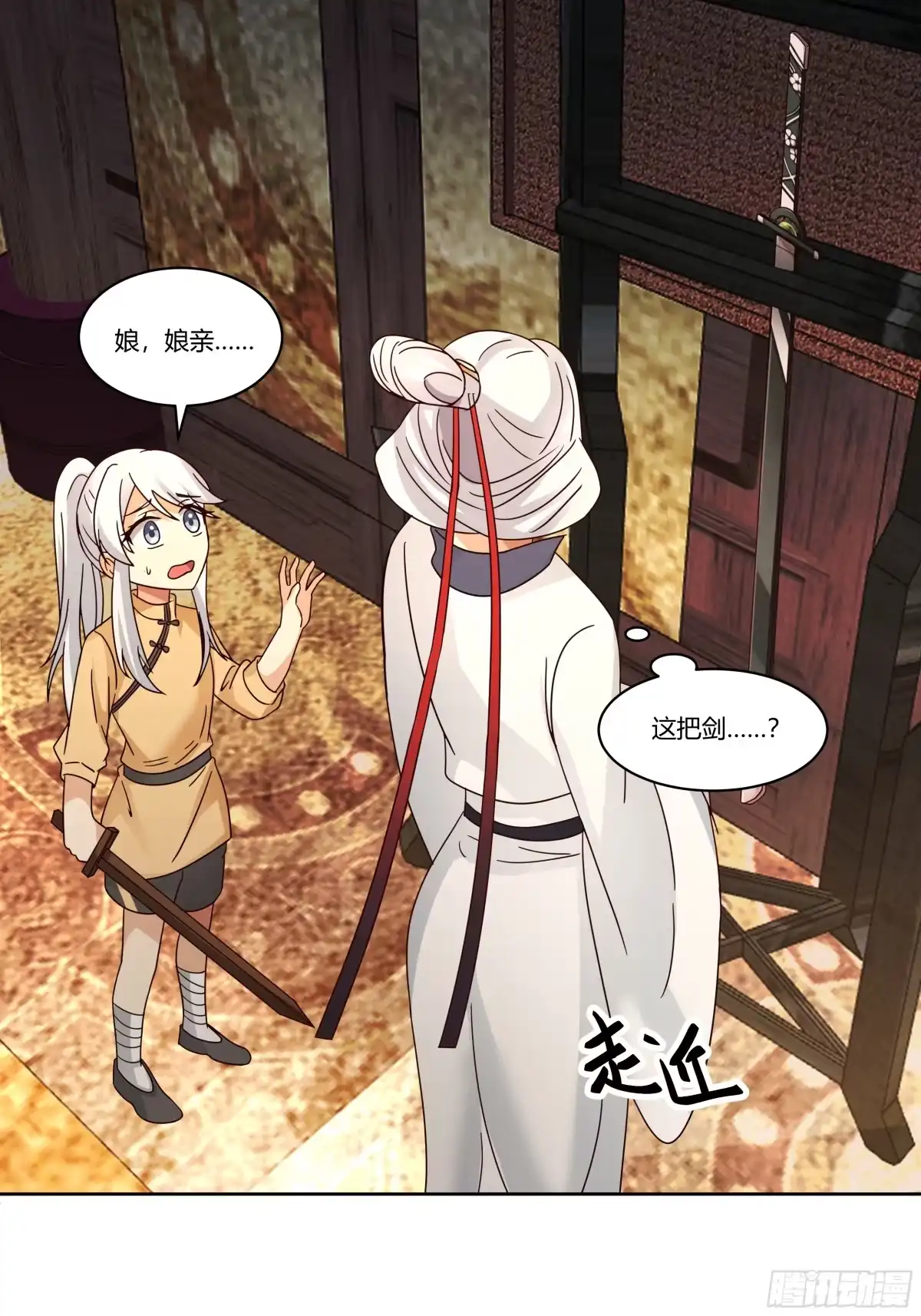 《我将埋葬众神》死神来了 第9页