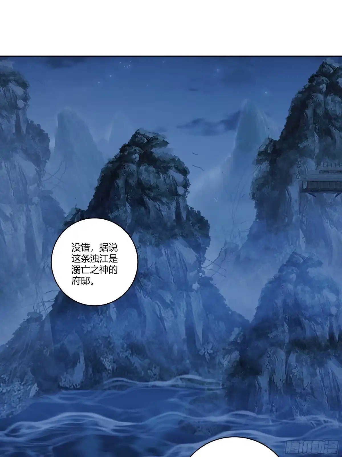 《我将埋葬众神》死神来了 第17页
