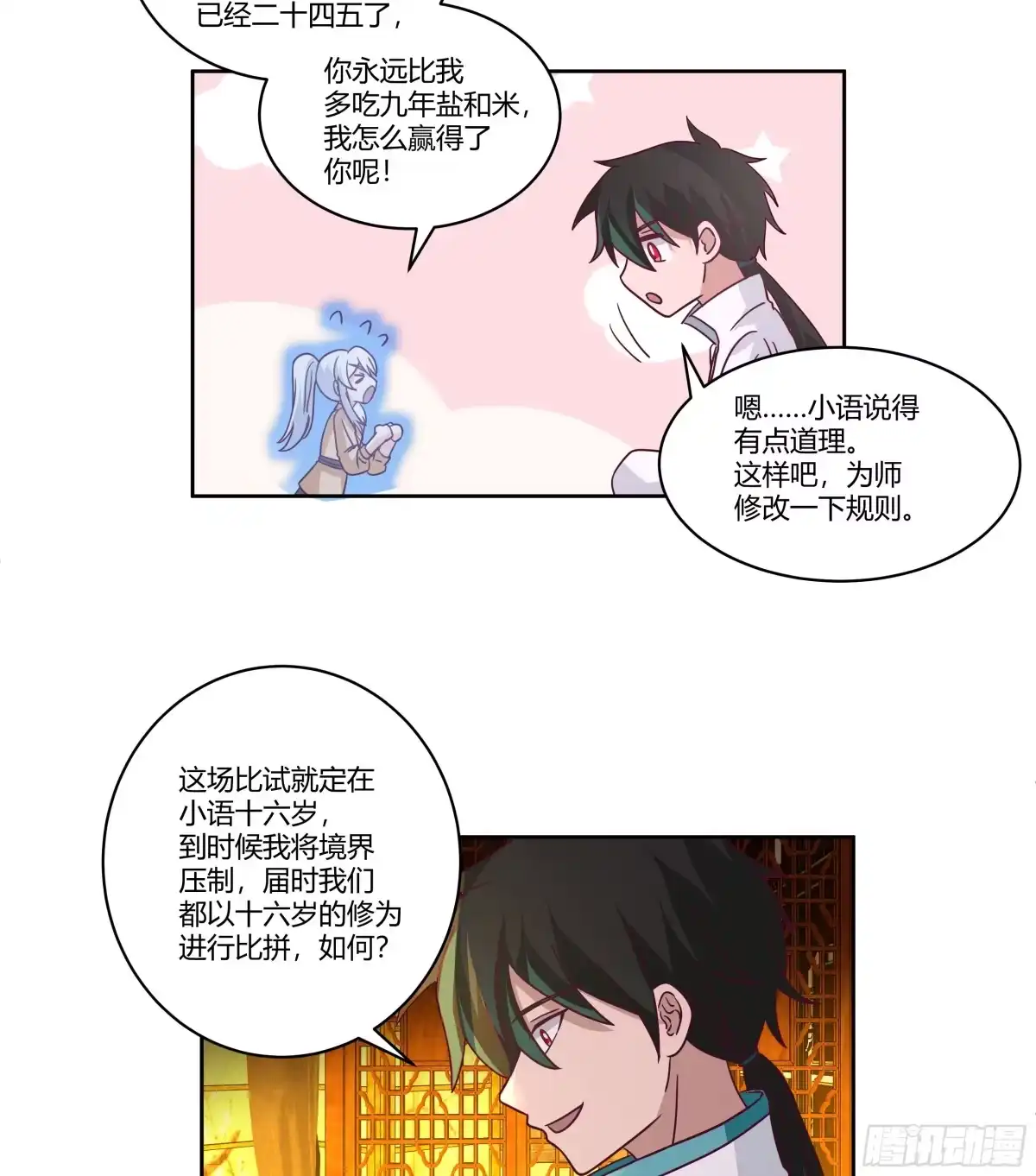 《我将埋葬众神》死神来了 第49页