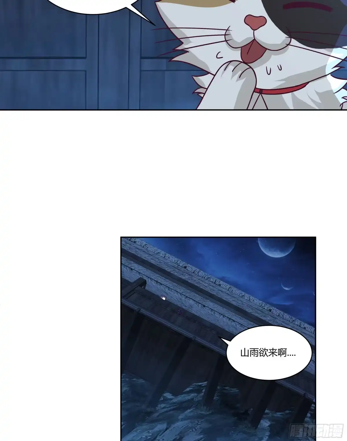 《我将埋葬众神》死神来了 第42页