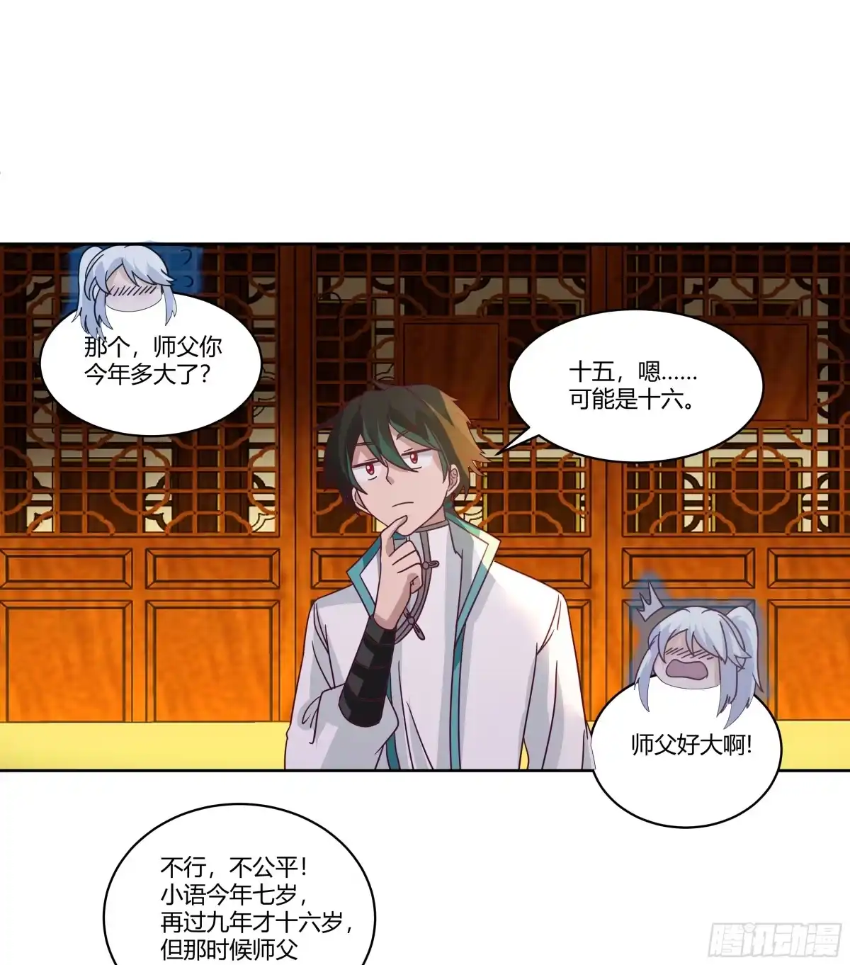 《我将埋葬众神》死神来了 第48页