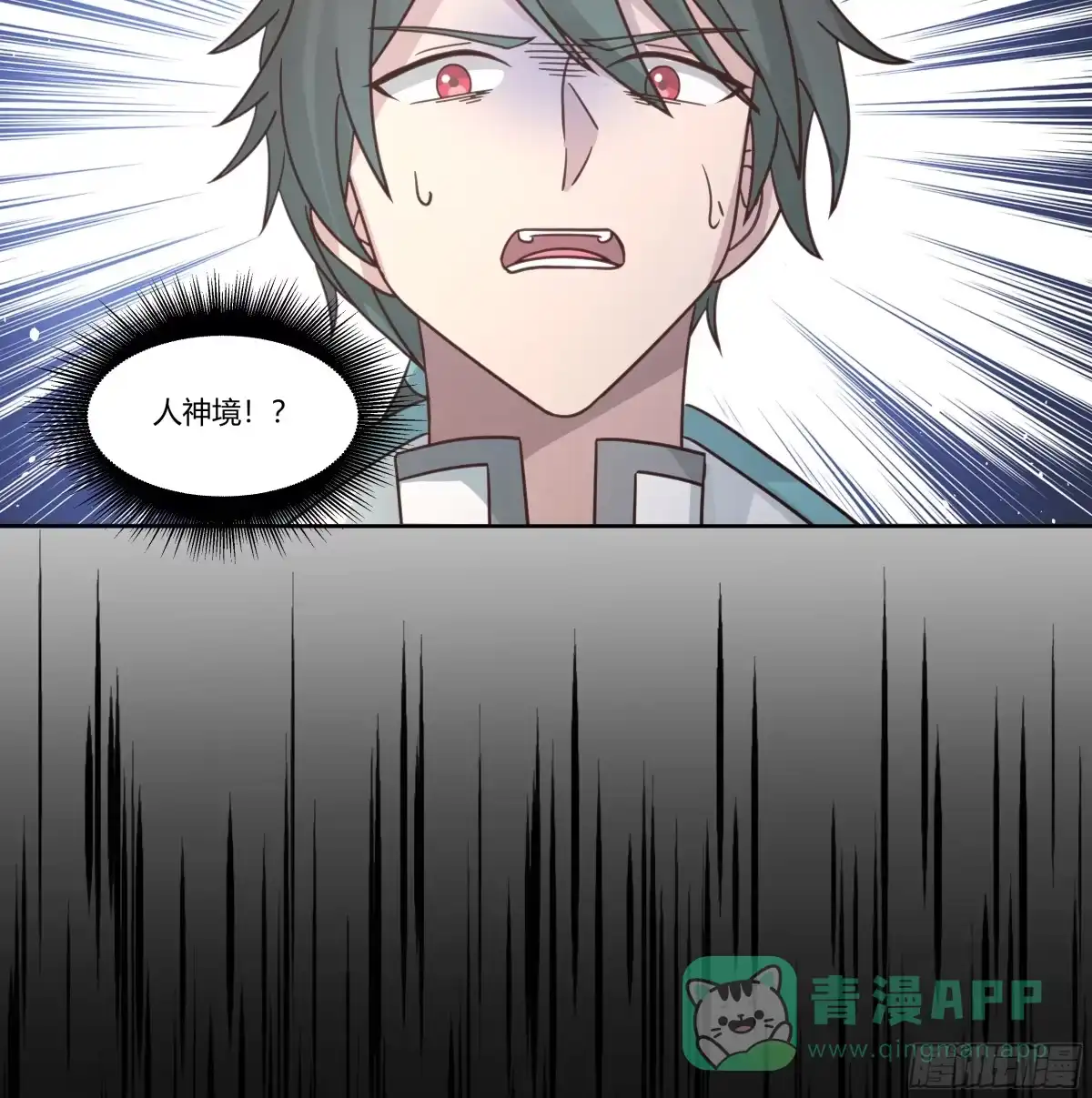 《我将埋葬众神》死神来了 第11页