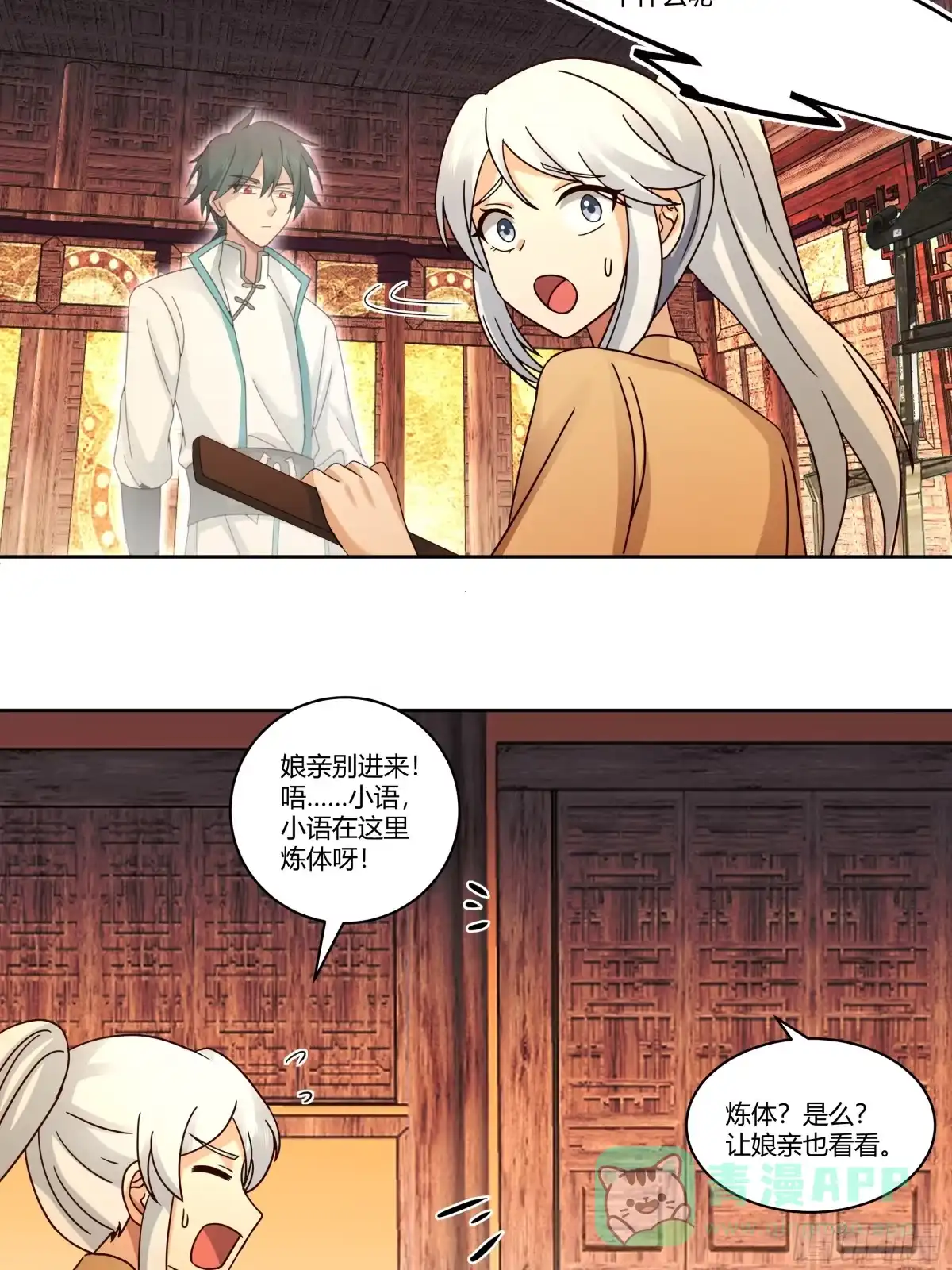 《我将埋葬众神》死神来了 第6页