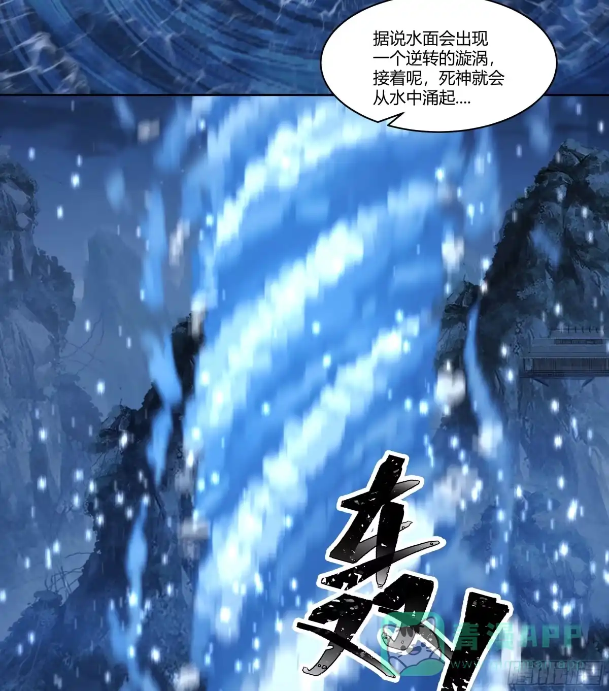 《我将埋葬众神》死神来了 第21页