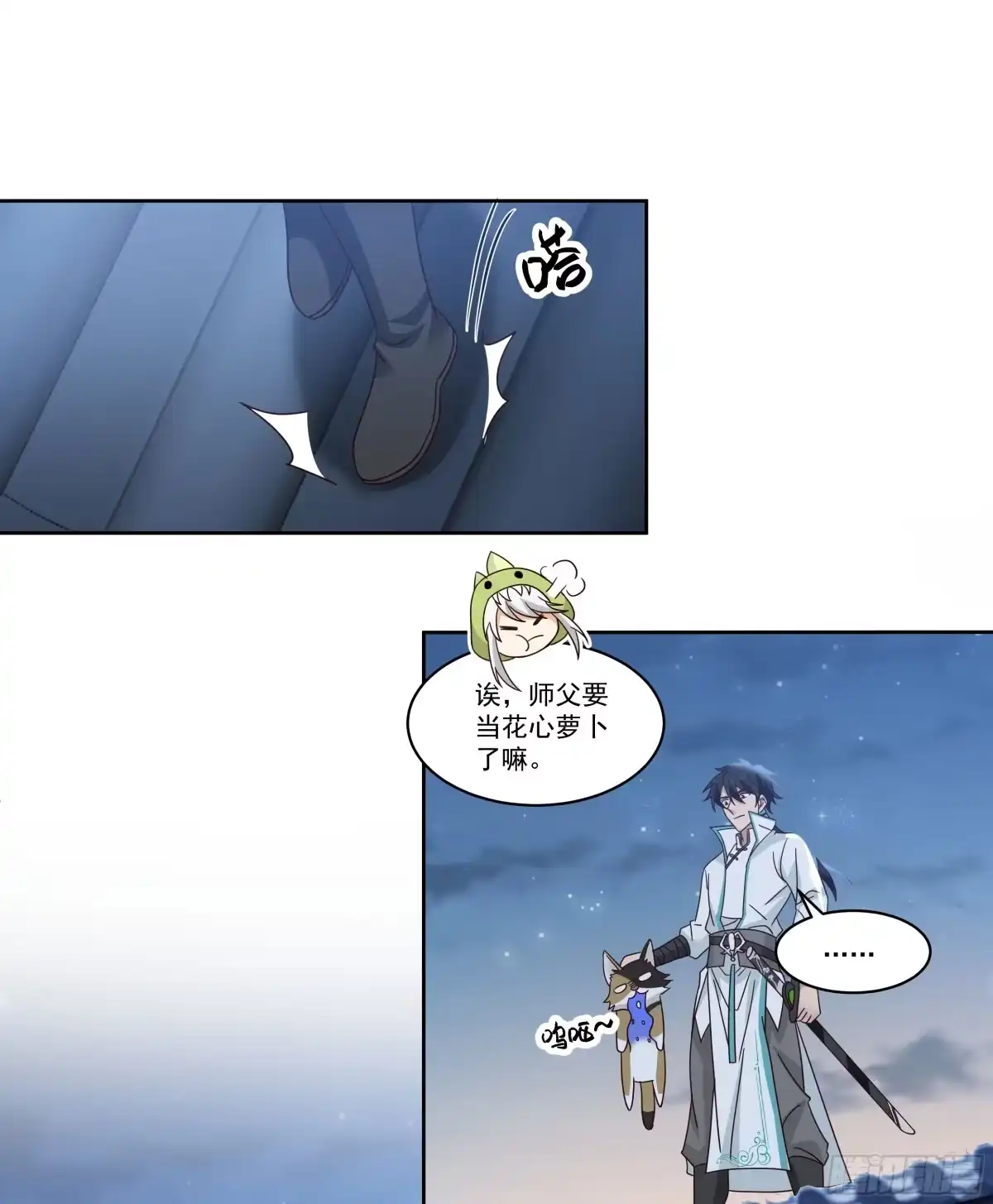 《我将埋葬众神》圣子将临 第40页