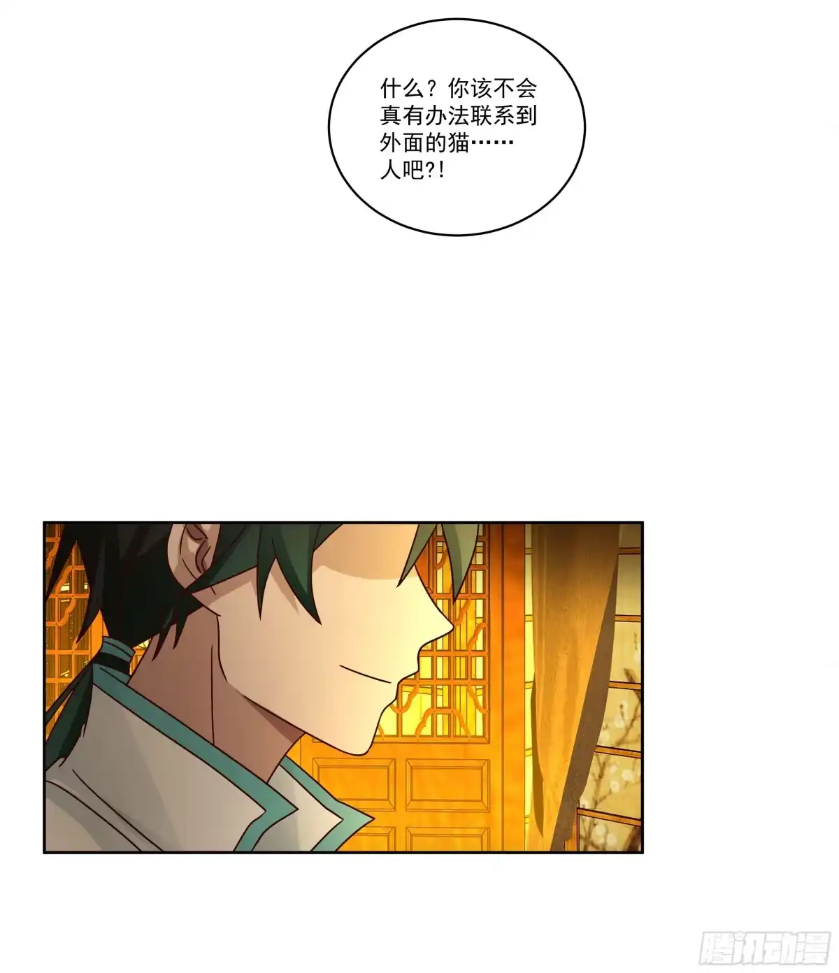 《我将埋葬众神》圣子将临 第14页