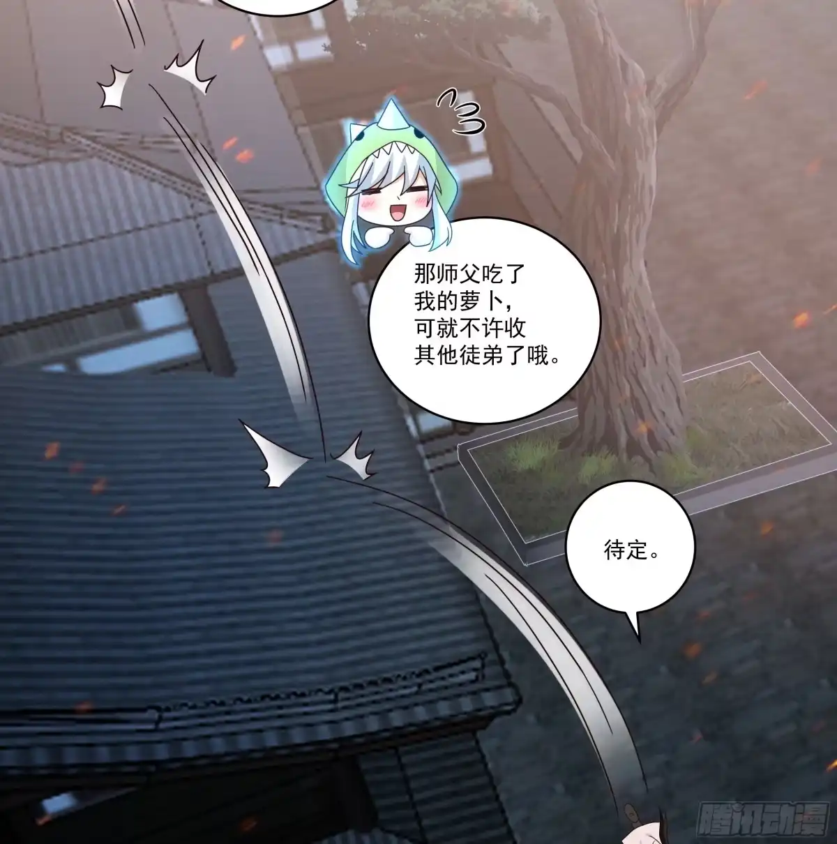 《我将埋葬众神》圣子将临 第38页