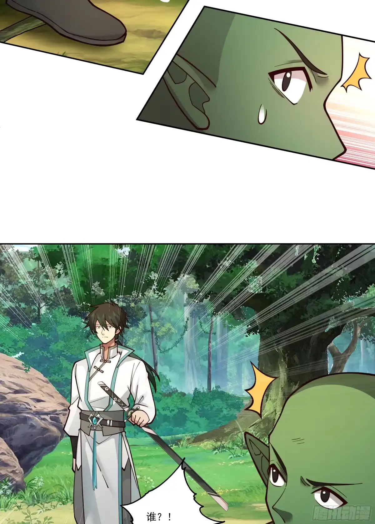 《我将埋葬众神》圣子将临 第22页