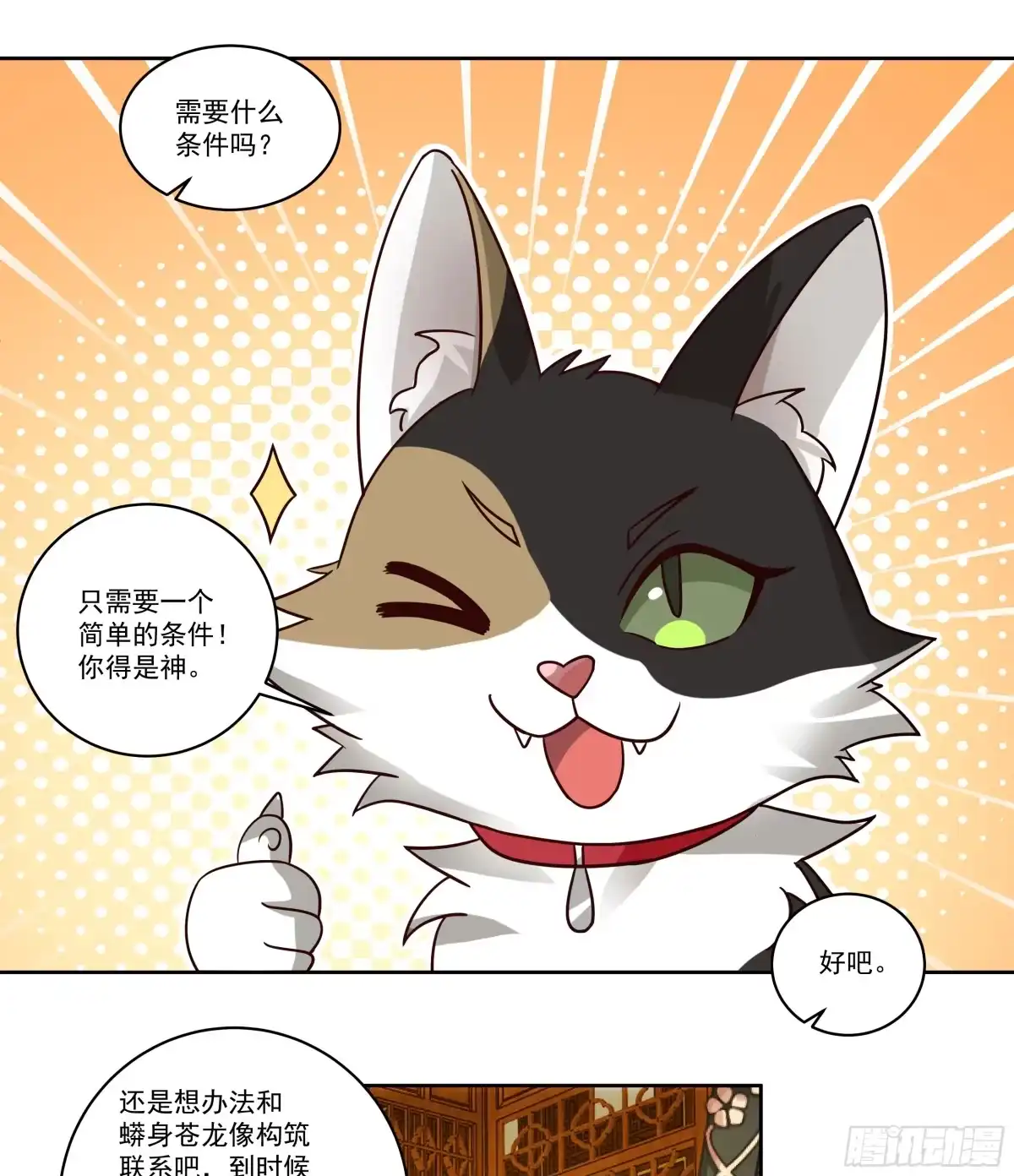 《我将埋葬众神》圣子将临 第12页