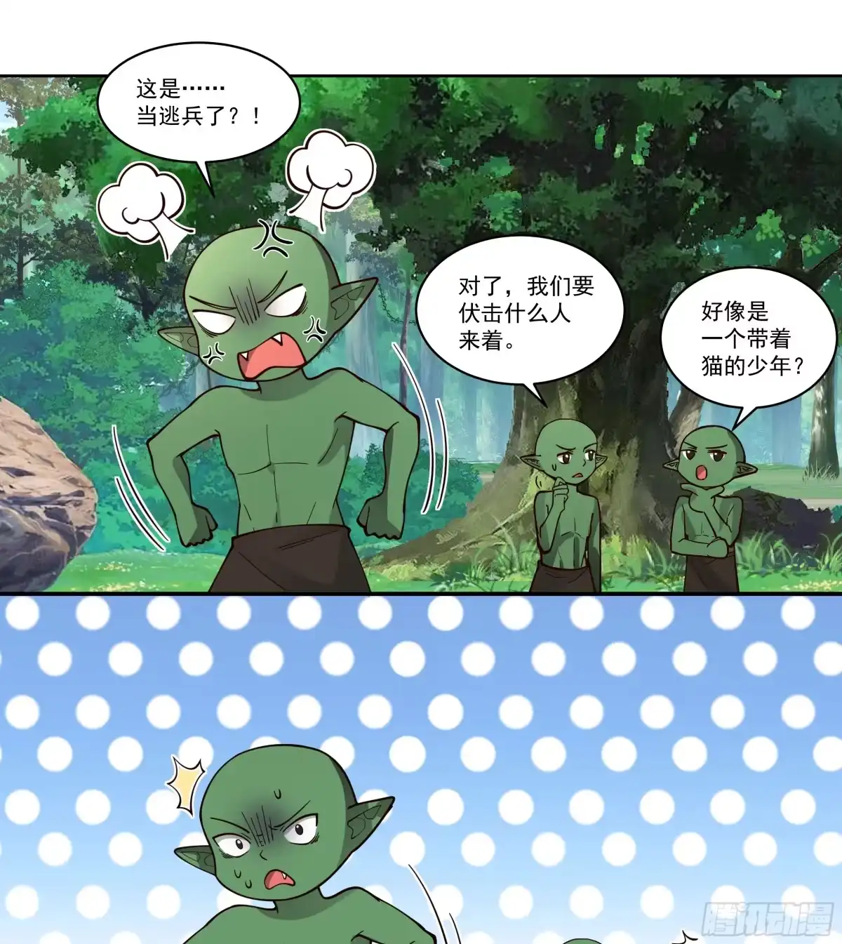 《我将埋葬众神》圣子将临 第30页